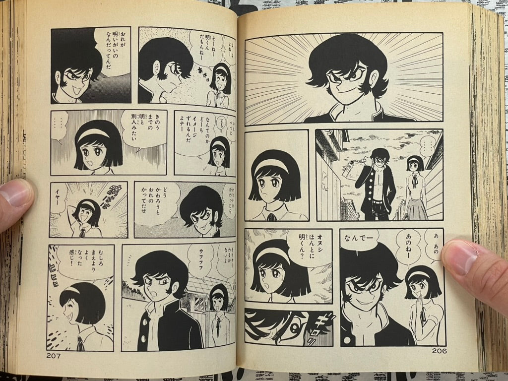 Devilman: Birth of Devilman Konbini Edition by Go Nagai (2004)-thumbmail-11