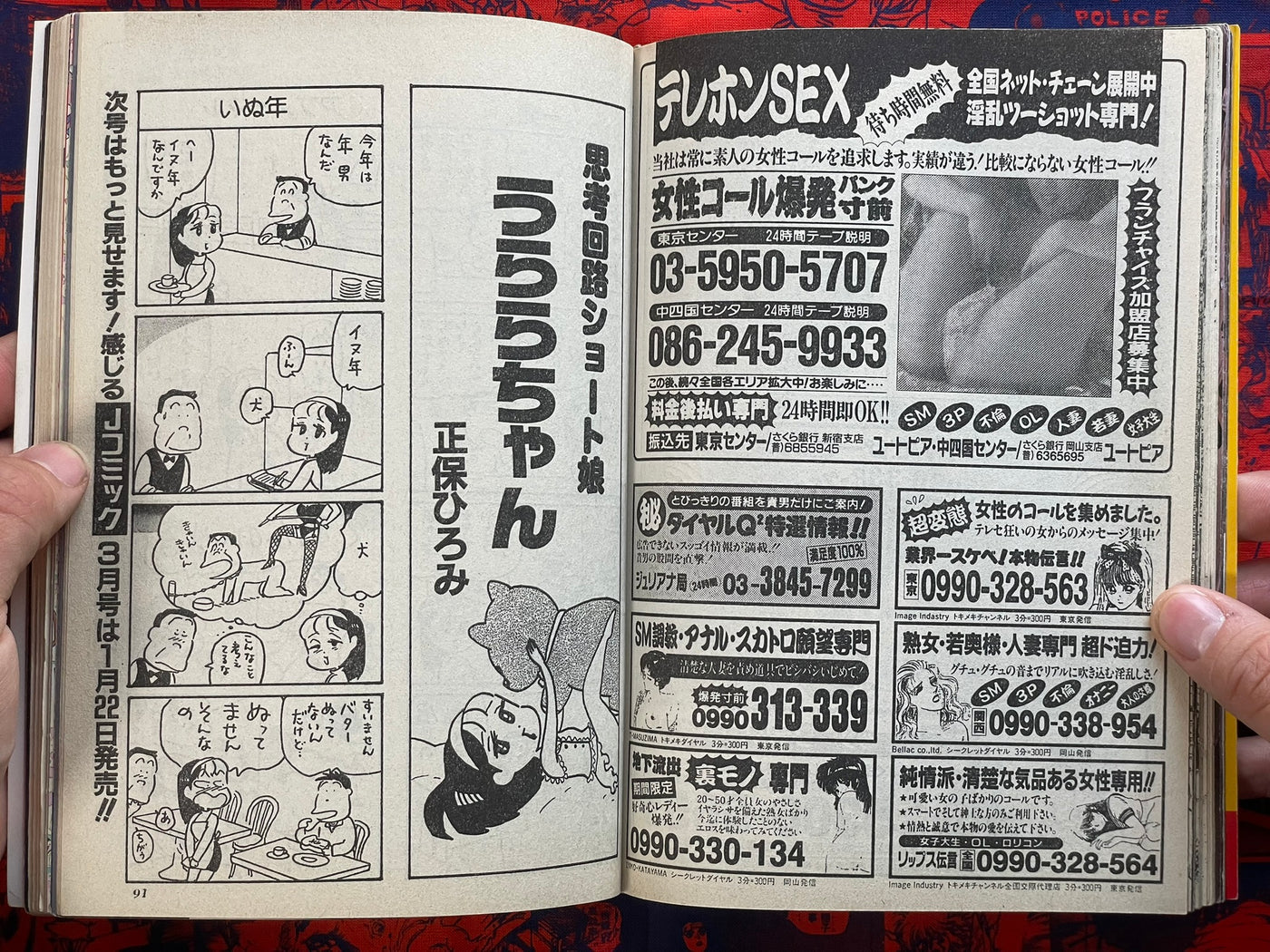 JComic Magazine (2/1994)