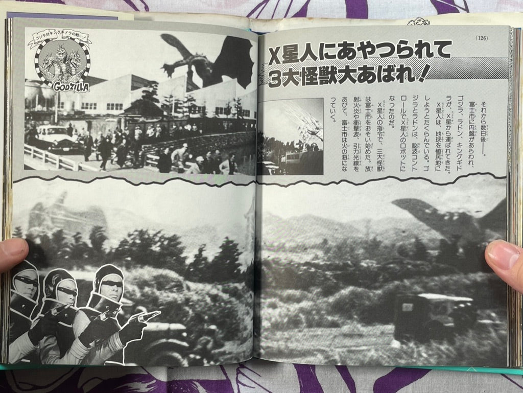 Shogakukan Beginner's Encyclopedia Series: Godzilla - hardcover by Shogakukan (1984/1992 edition)