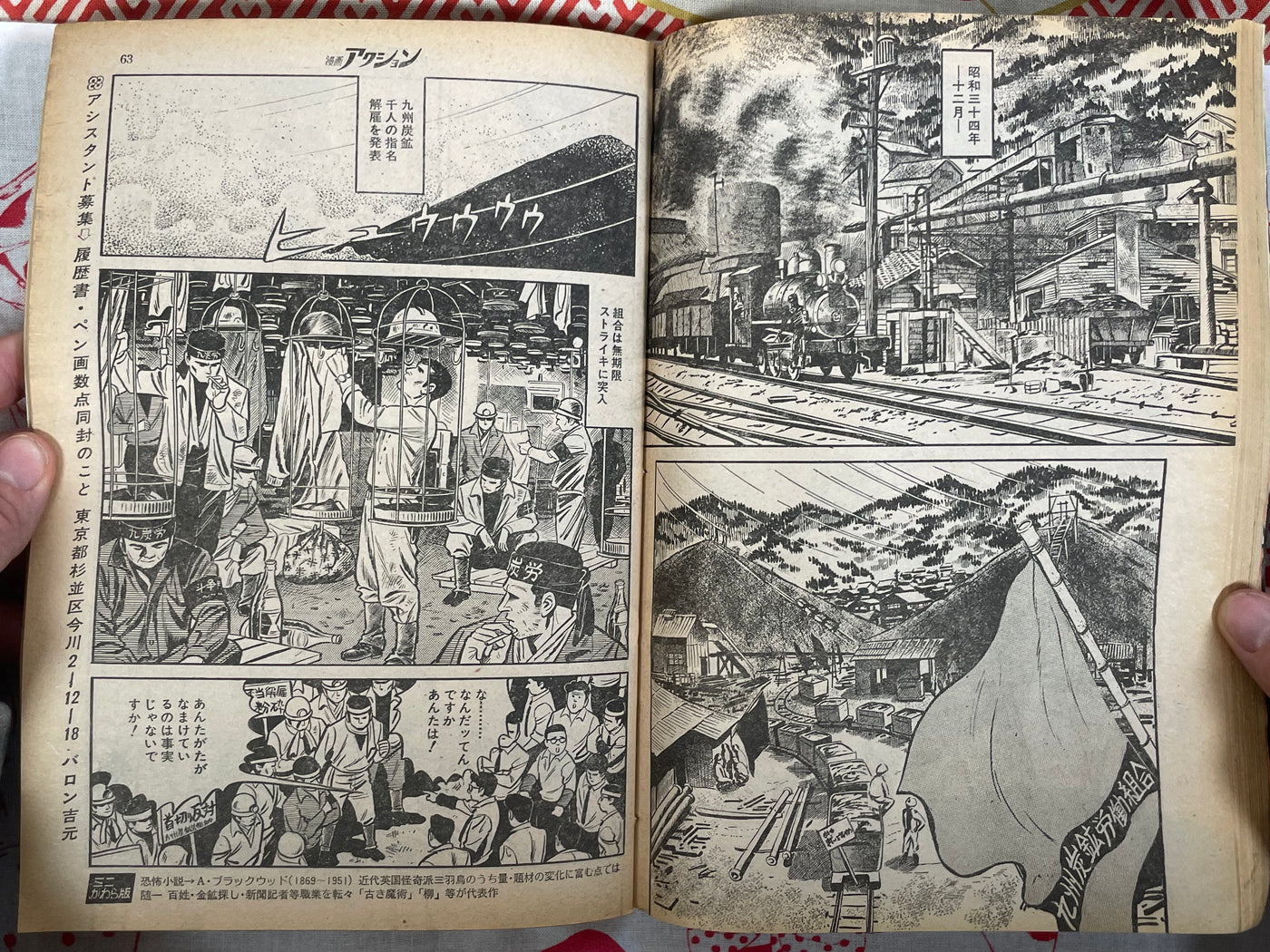 Weekly Manga Action (1975/12/4)