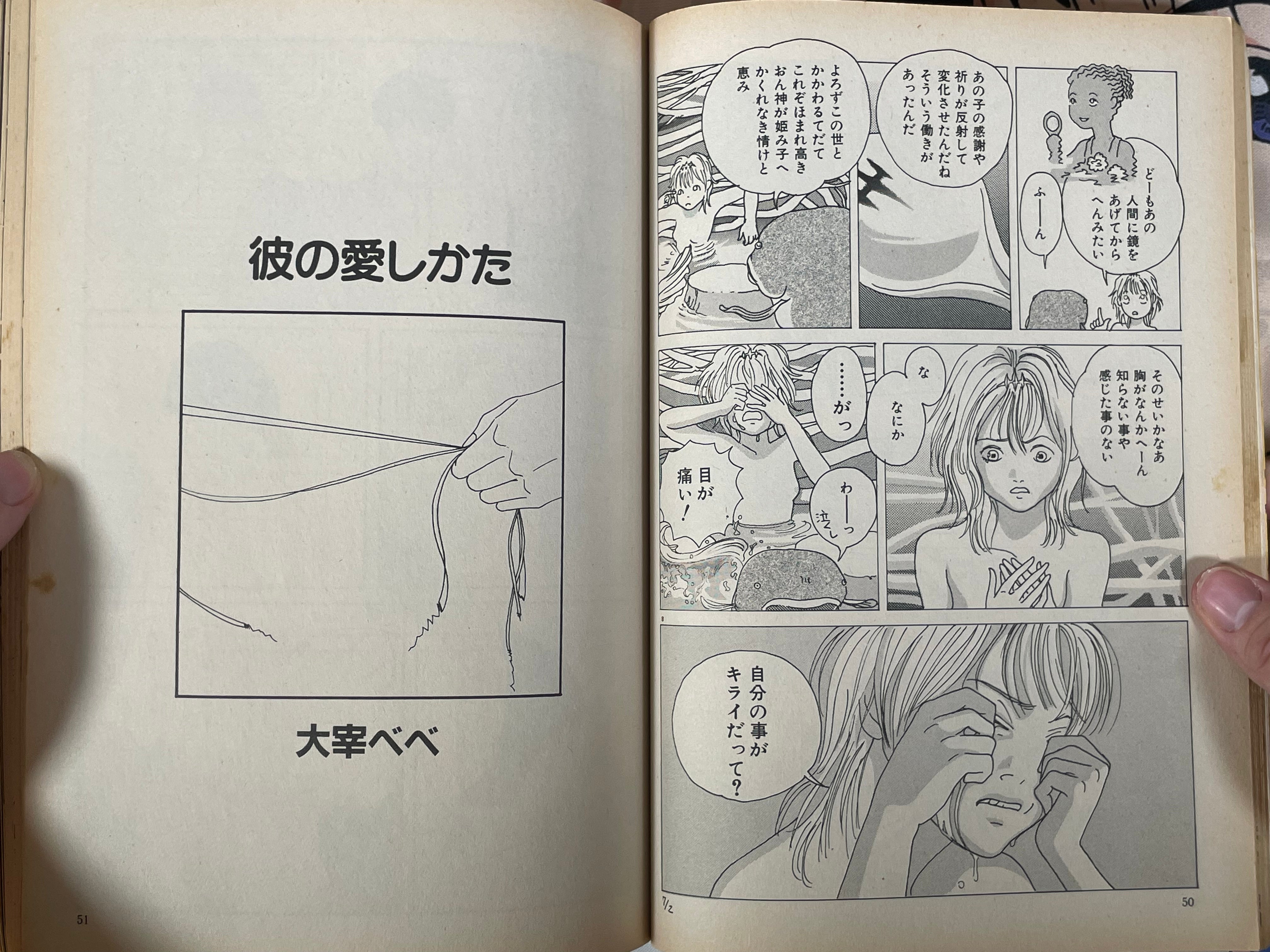 Garo No. 401 - Tsuge Tadao Cover (9/1998)-thumbmail-9