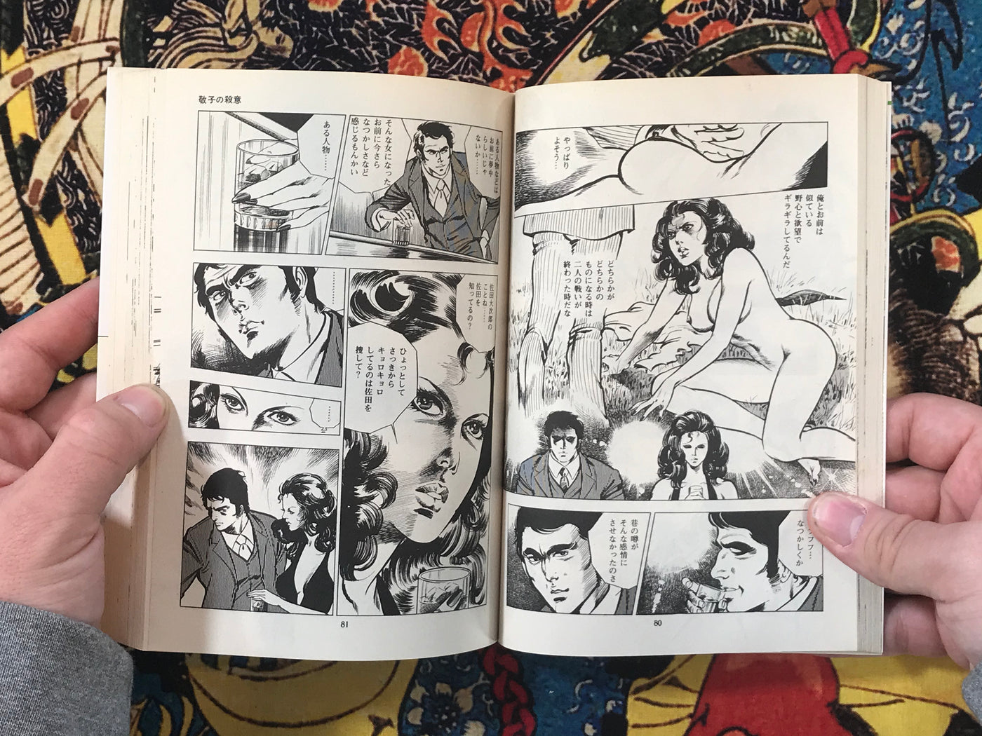 Headhunters (Full 4 Volume Set) illustrated by Mieko Kawasaki (1998)