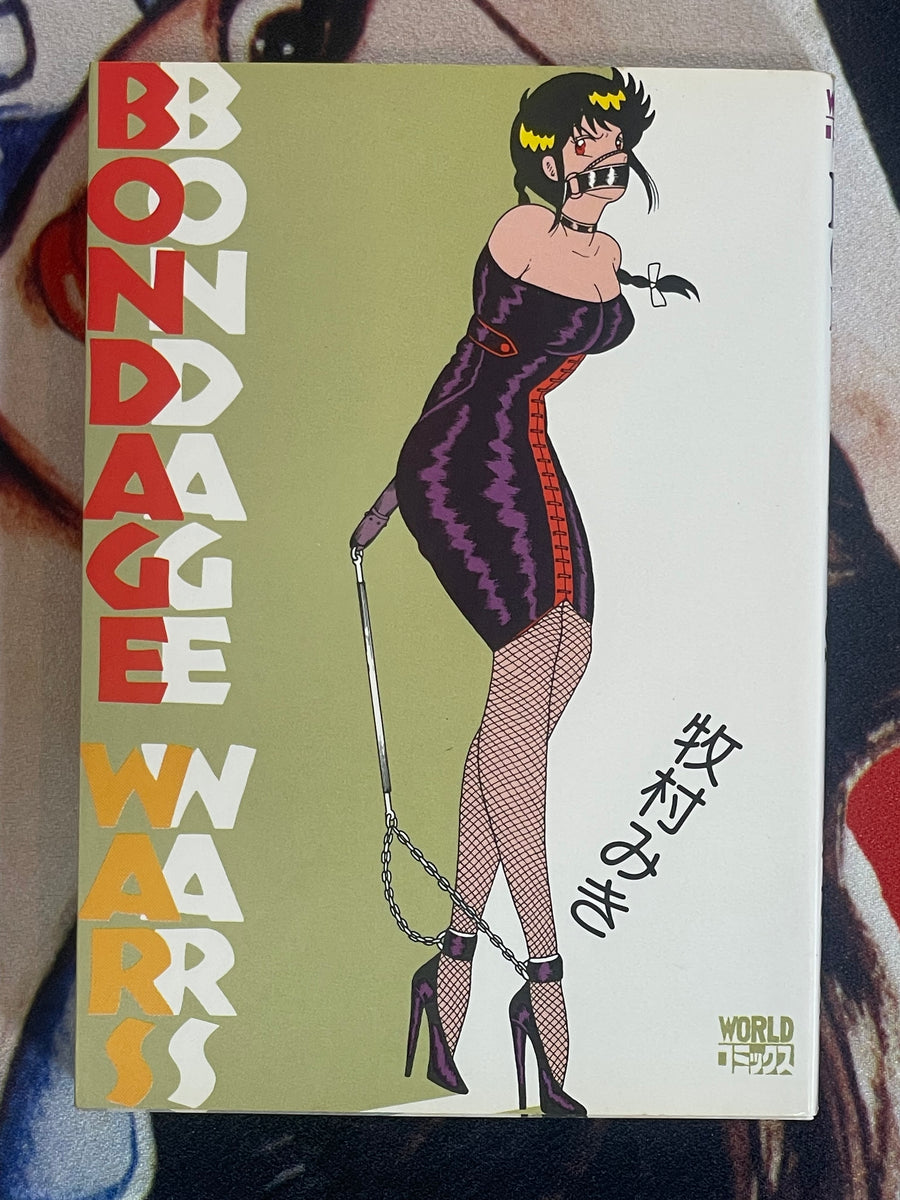 Bondage Wars by Miki Makimura (1988)
