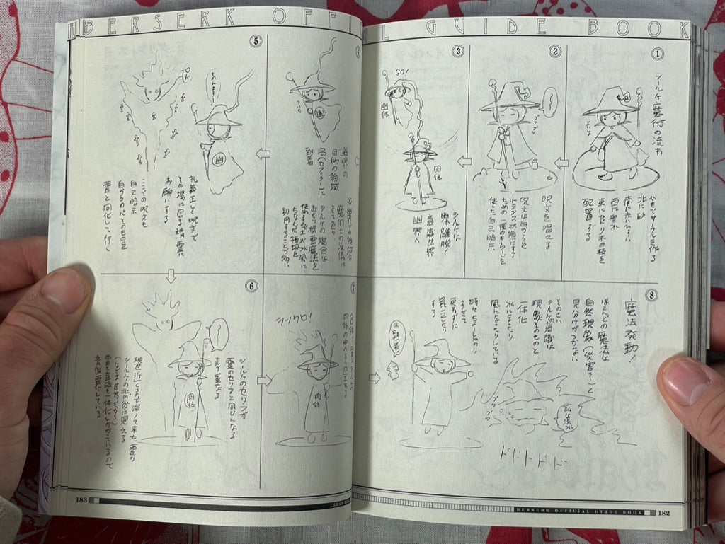 Berserk Official Guide (2016/2021)