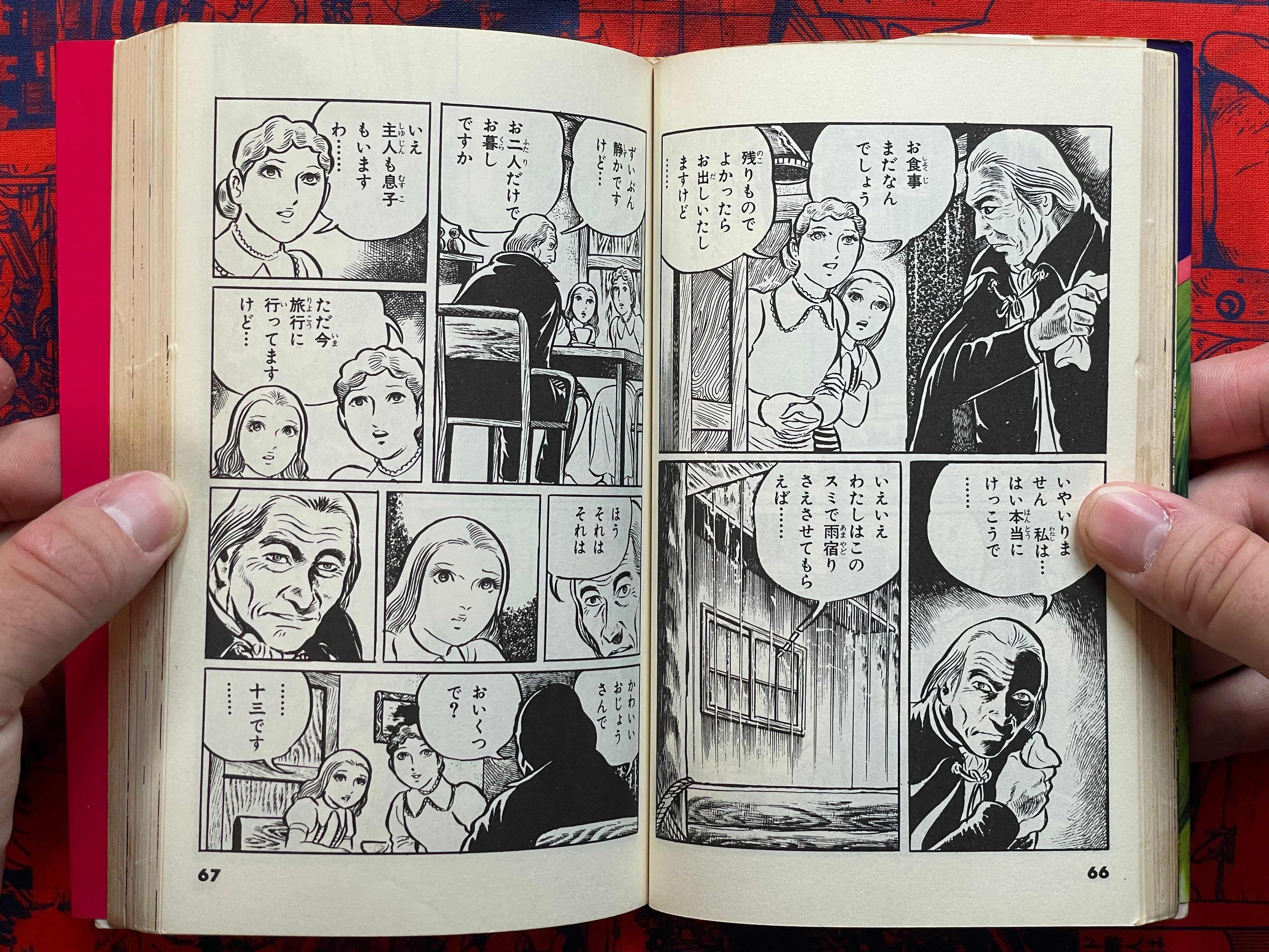 Vampire Girl Karen by Shinji Hama (1976)-thumbmail-9