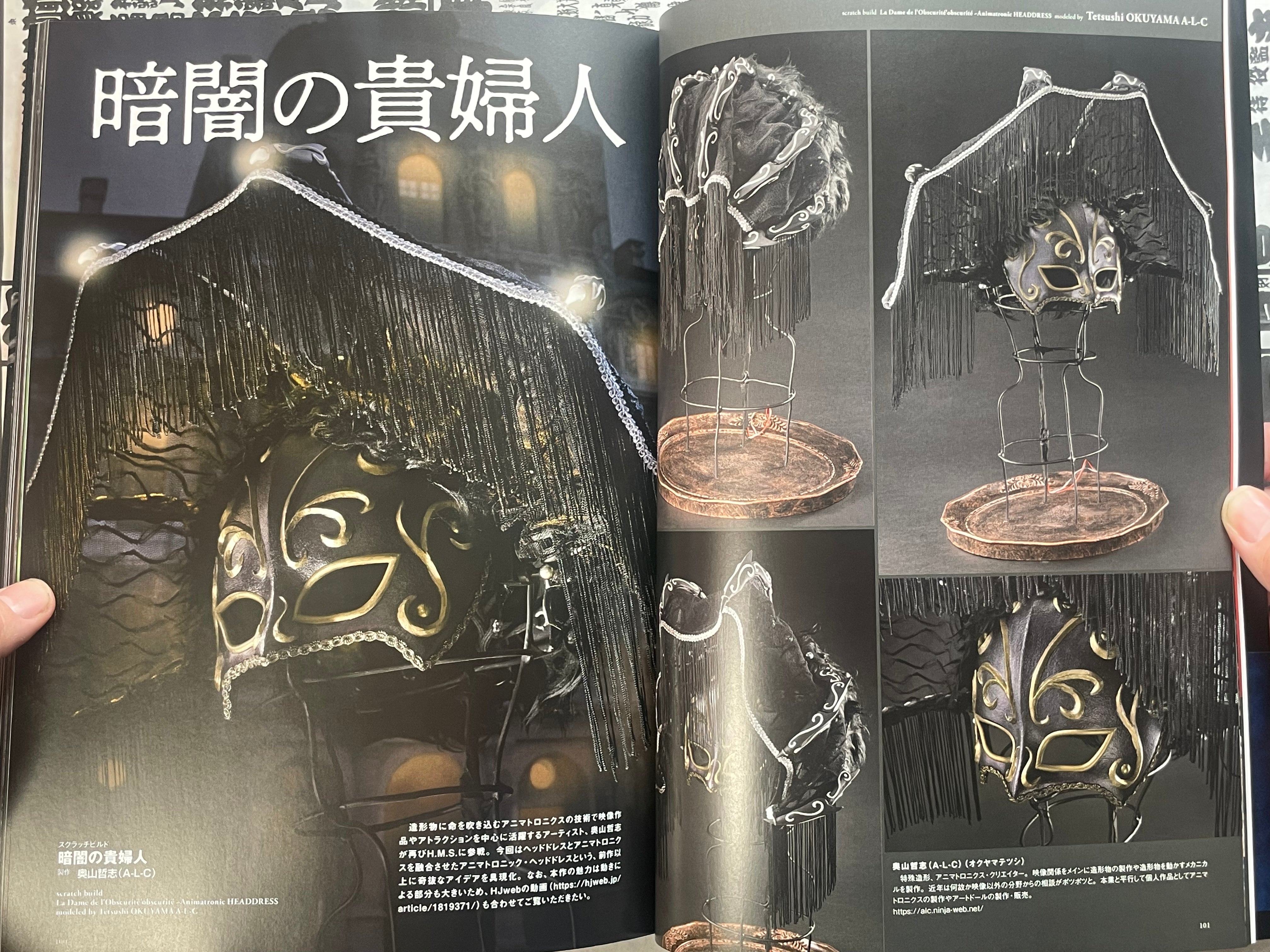HMS Fantasy Model World: Yokai Night of a Hundred Demons (2025)-thumbmail-12