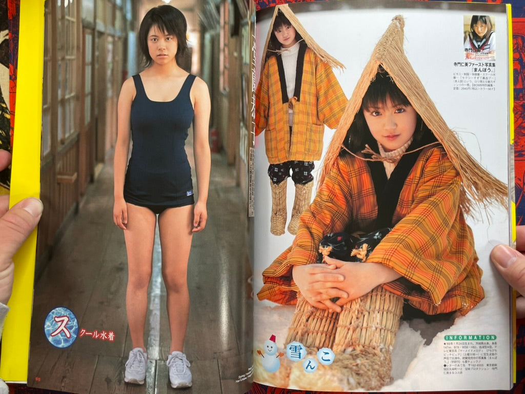 Deluxe Bomb Complete Cosplay 5 by VA Gravure Models (2004)