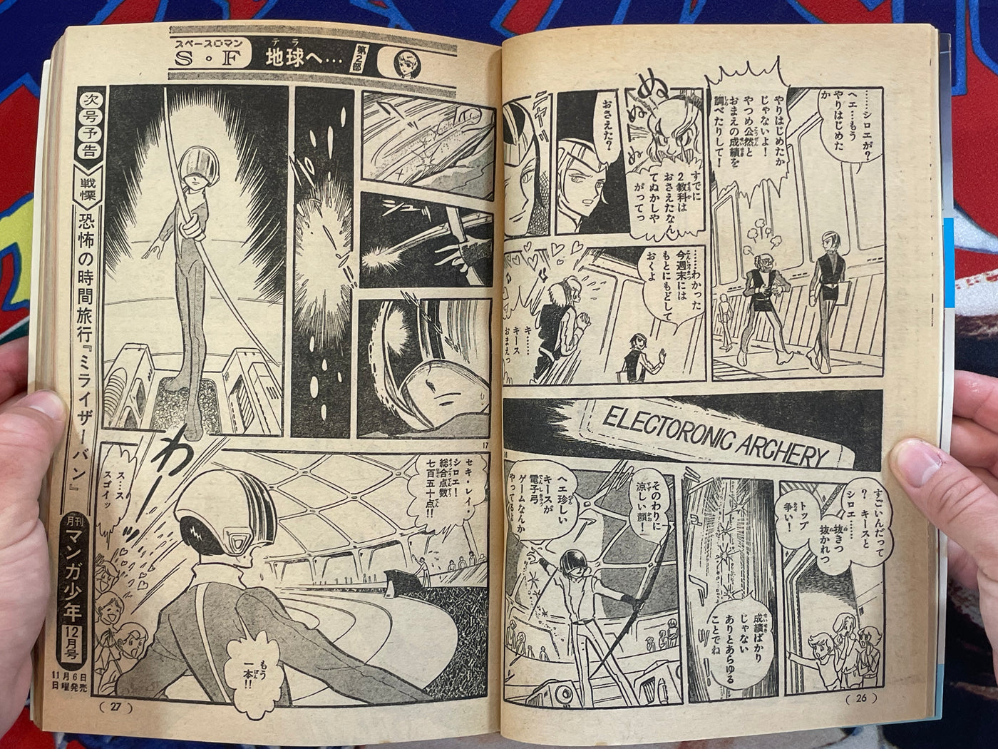 Monthly Manga Shonen #11 (1977/11)