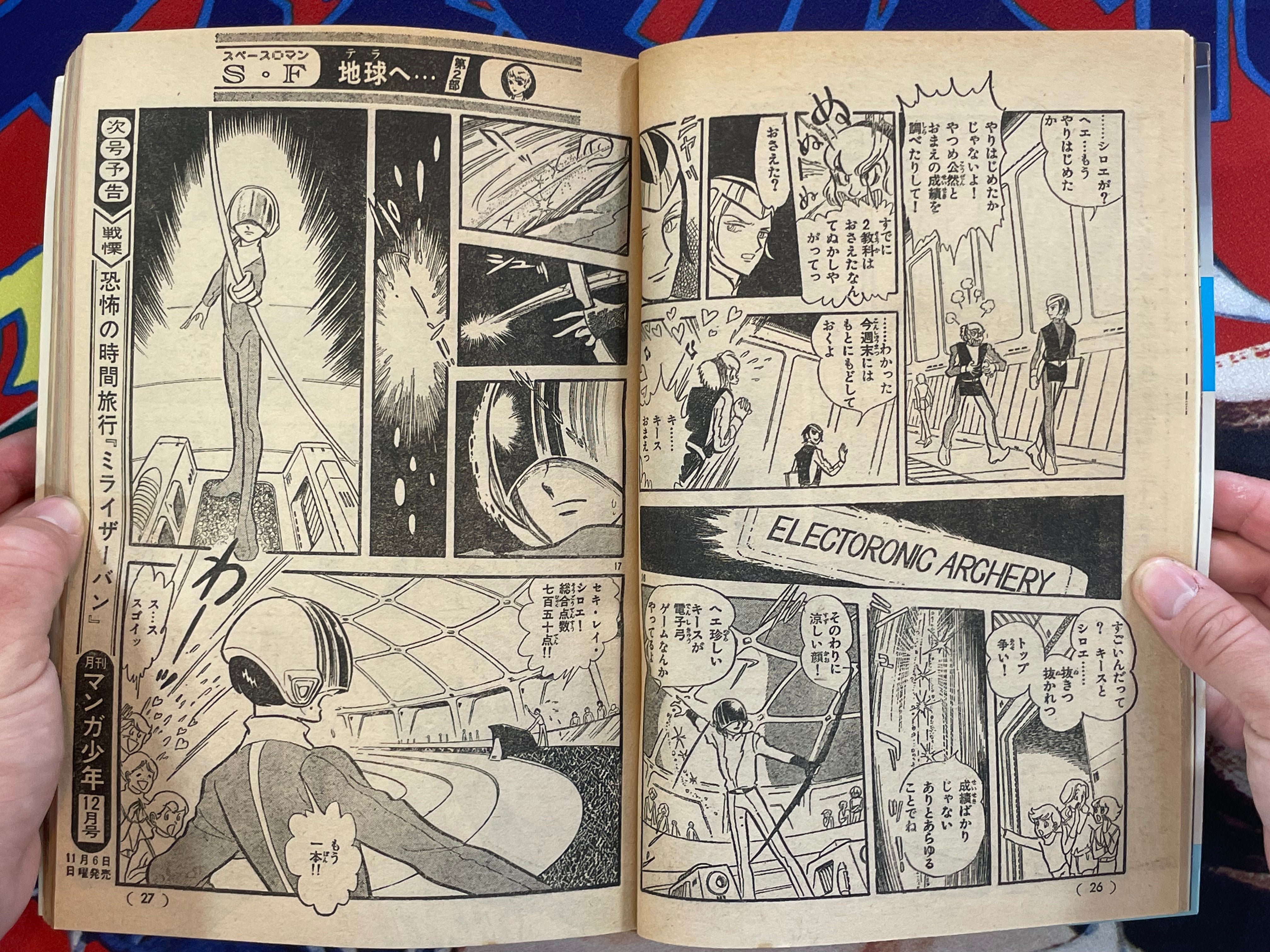 Monthly Manga Shonen #11 (1977/11)
