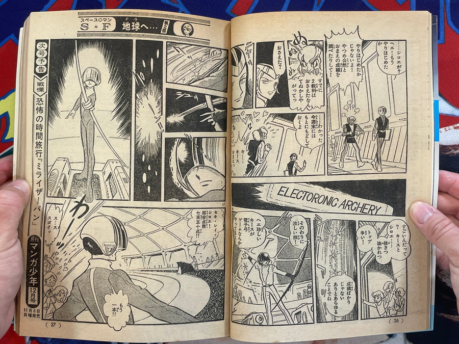Monthly Manga Shonen #11 (1977/11)