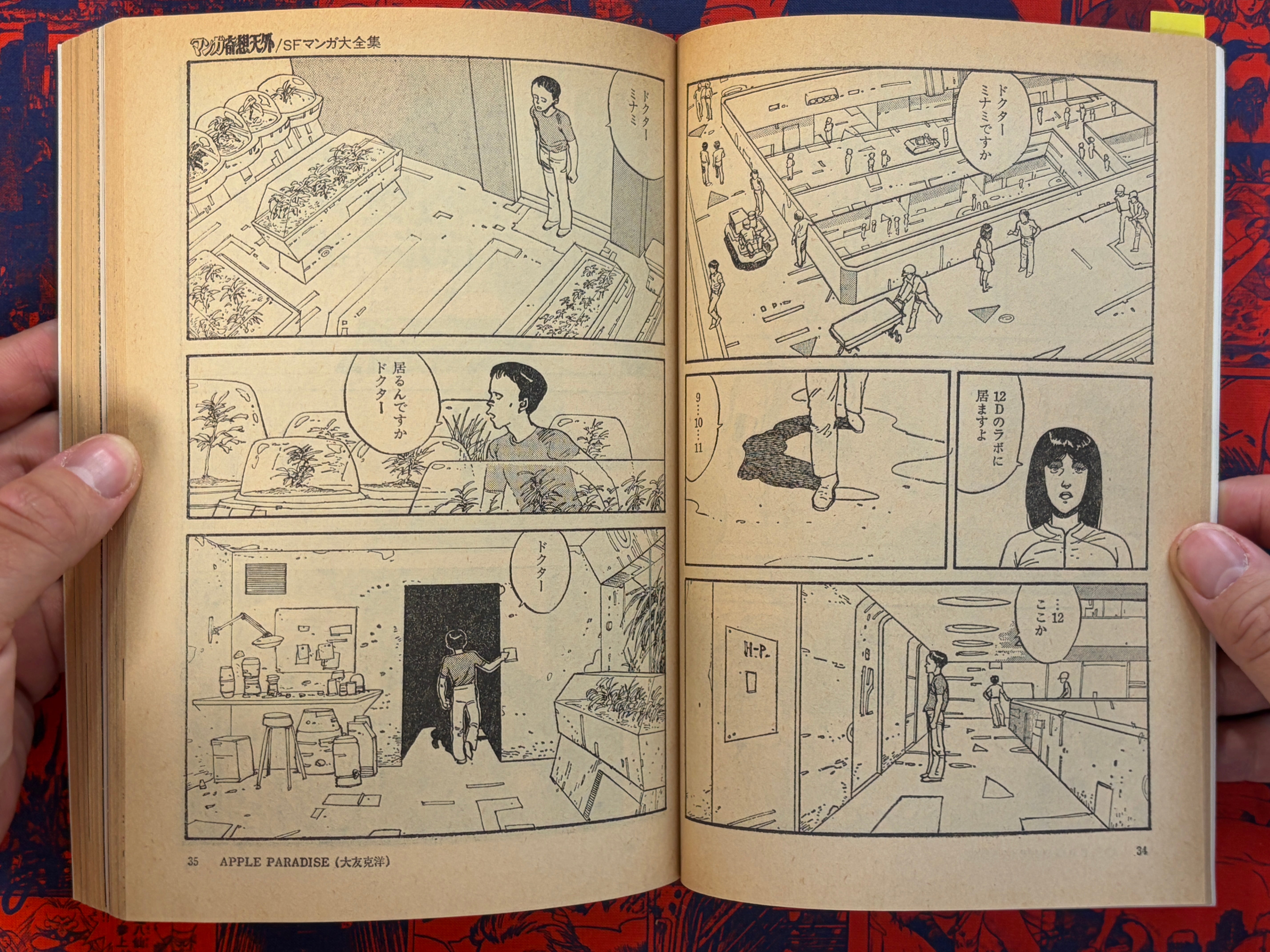 Manga Kisou Tengai #2 (1980)-thumbmail-9