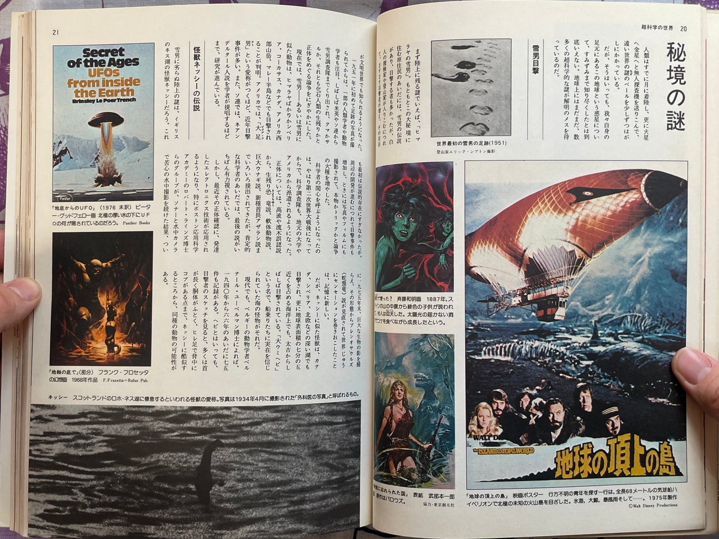 SF Fantasia Magazine 1: Terrestrial Edition (1977)