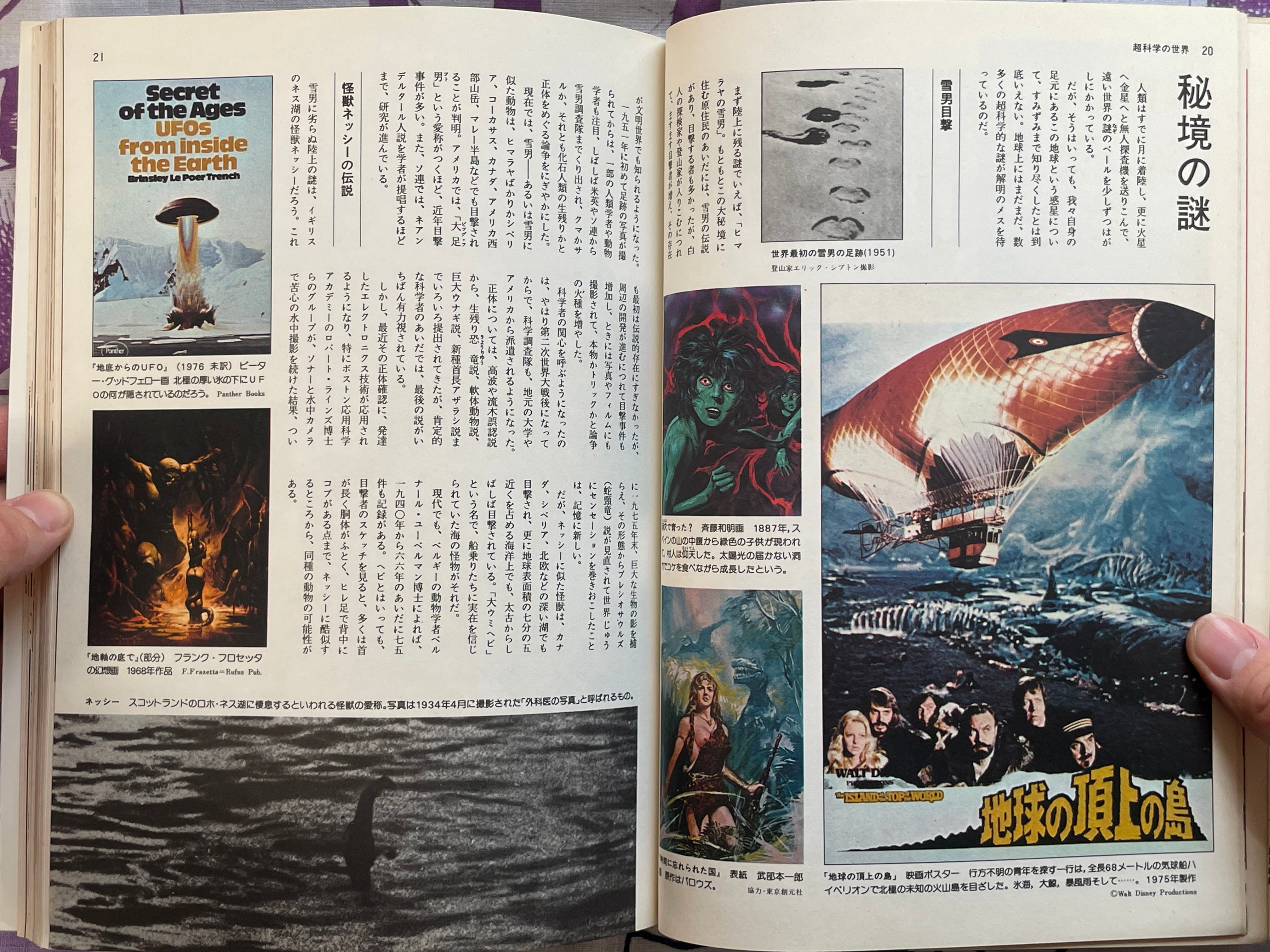 SF Fantasia Magazine 1: Terrestrial Edition (1977)
