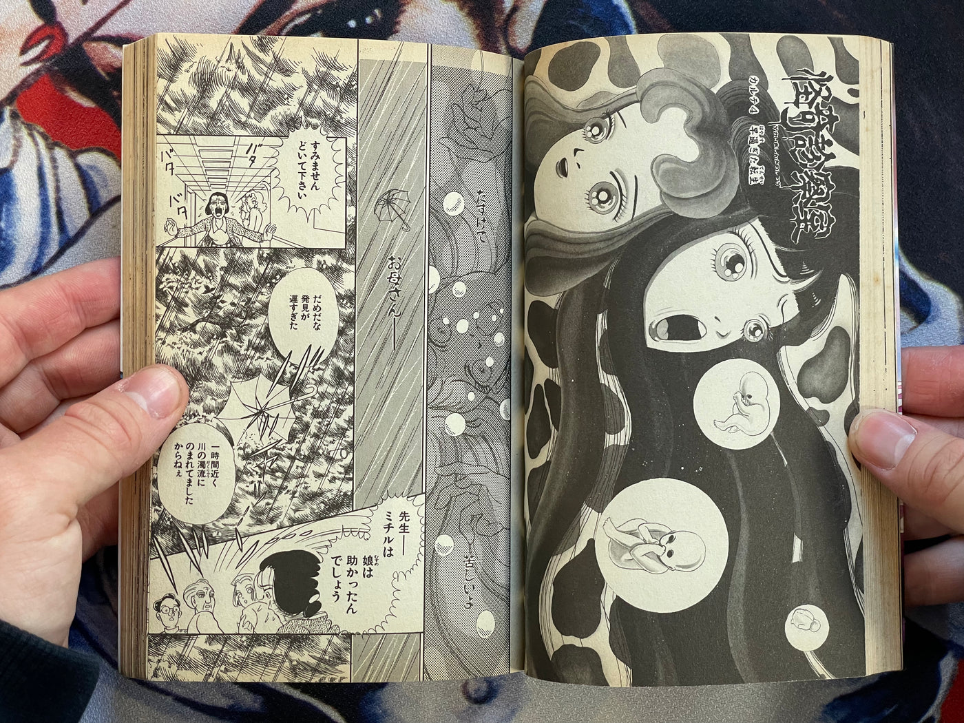 Mysterious Examination Room 1-2 Set by Inuki Kanako (1994)