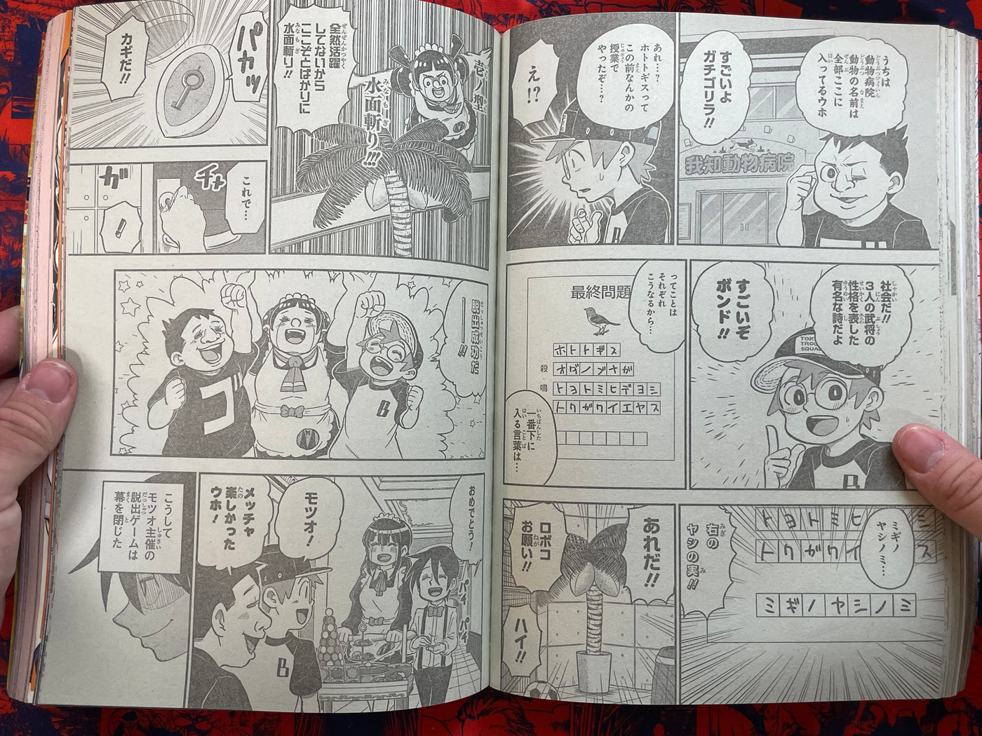 Weekly Shonen Jump Magazine #48 (2022/11)