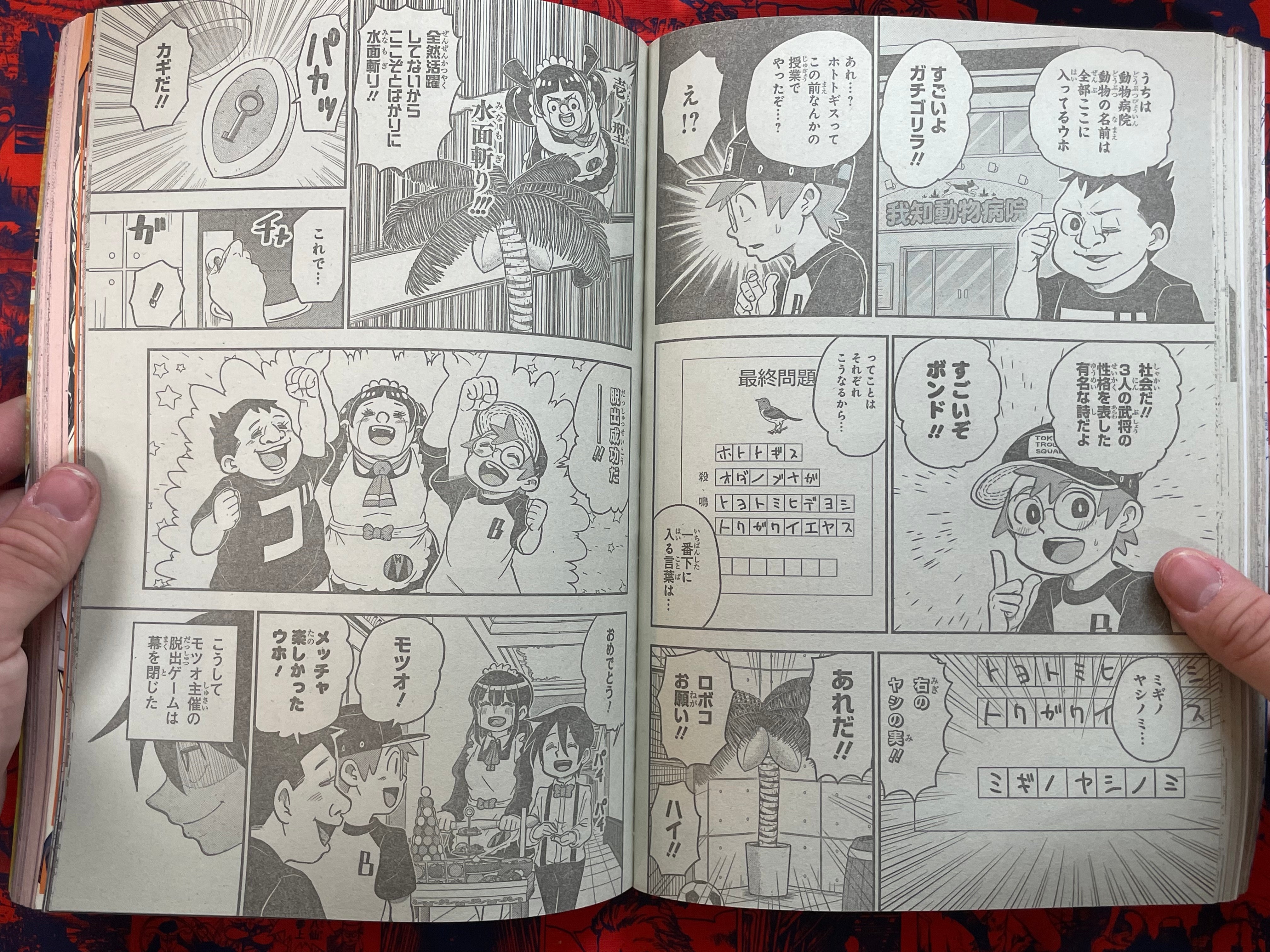 Weekly Shonen Jump Magazine #48 (2022/11)
