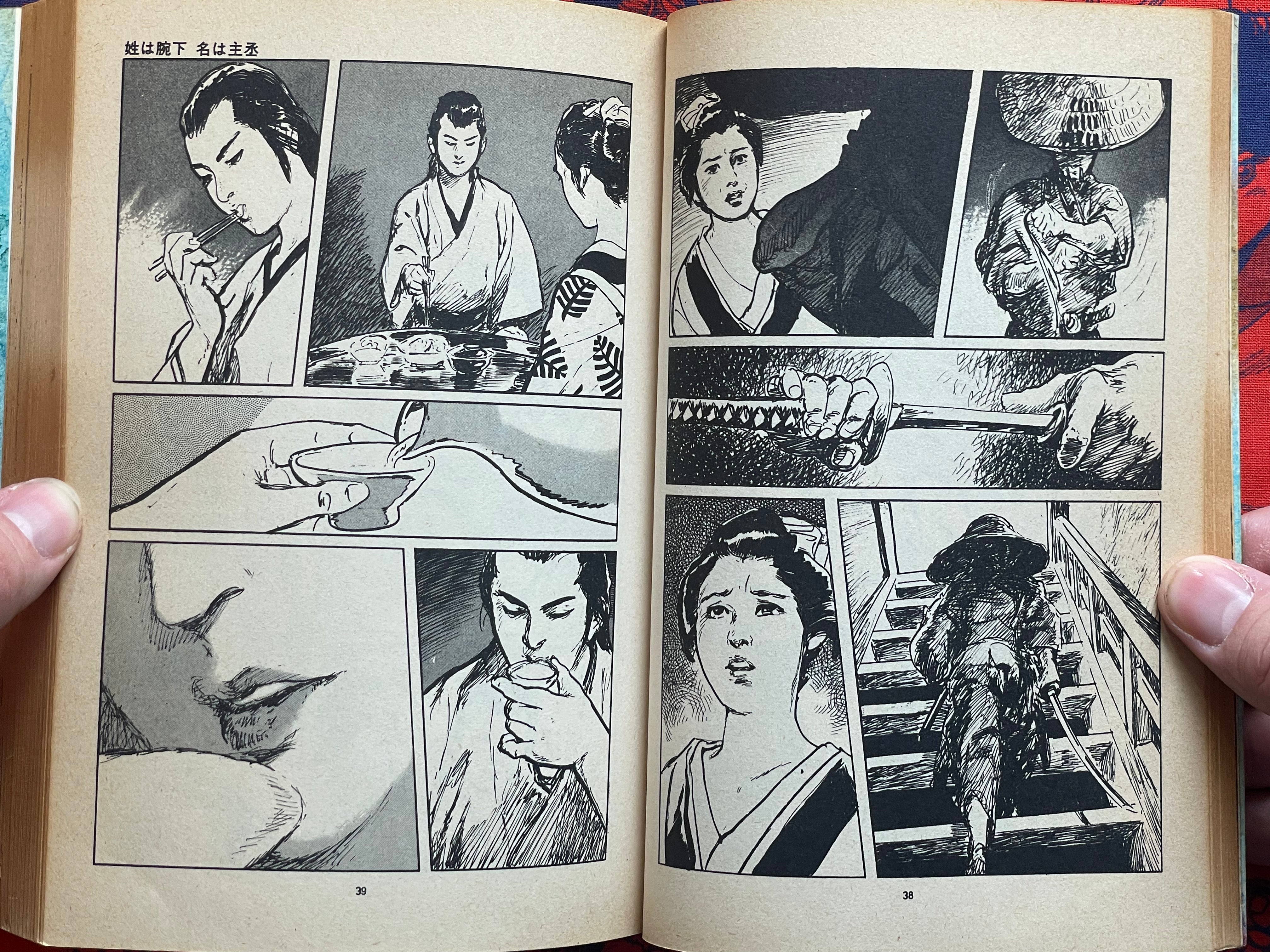 Kawaite Sourou 1-8 Full Set by Kazuo Koike, Goseki Kojima (1982)-thumbmail-10