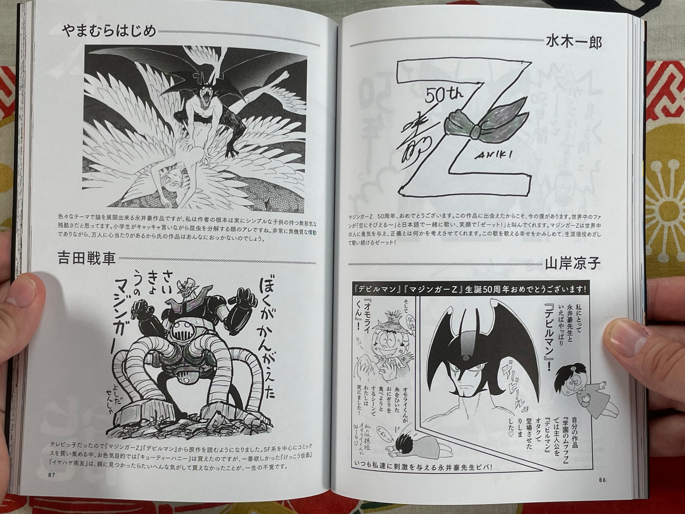 Devilman & Mazinger Z: Go Nagai Book (2022)