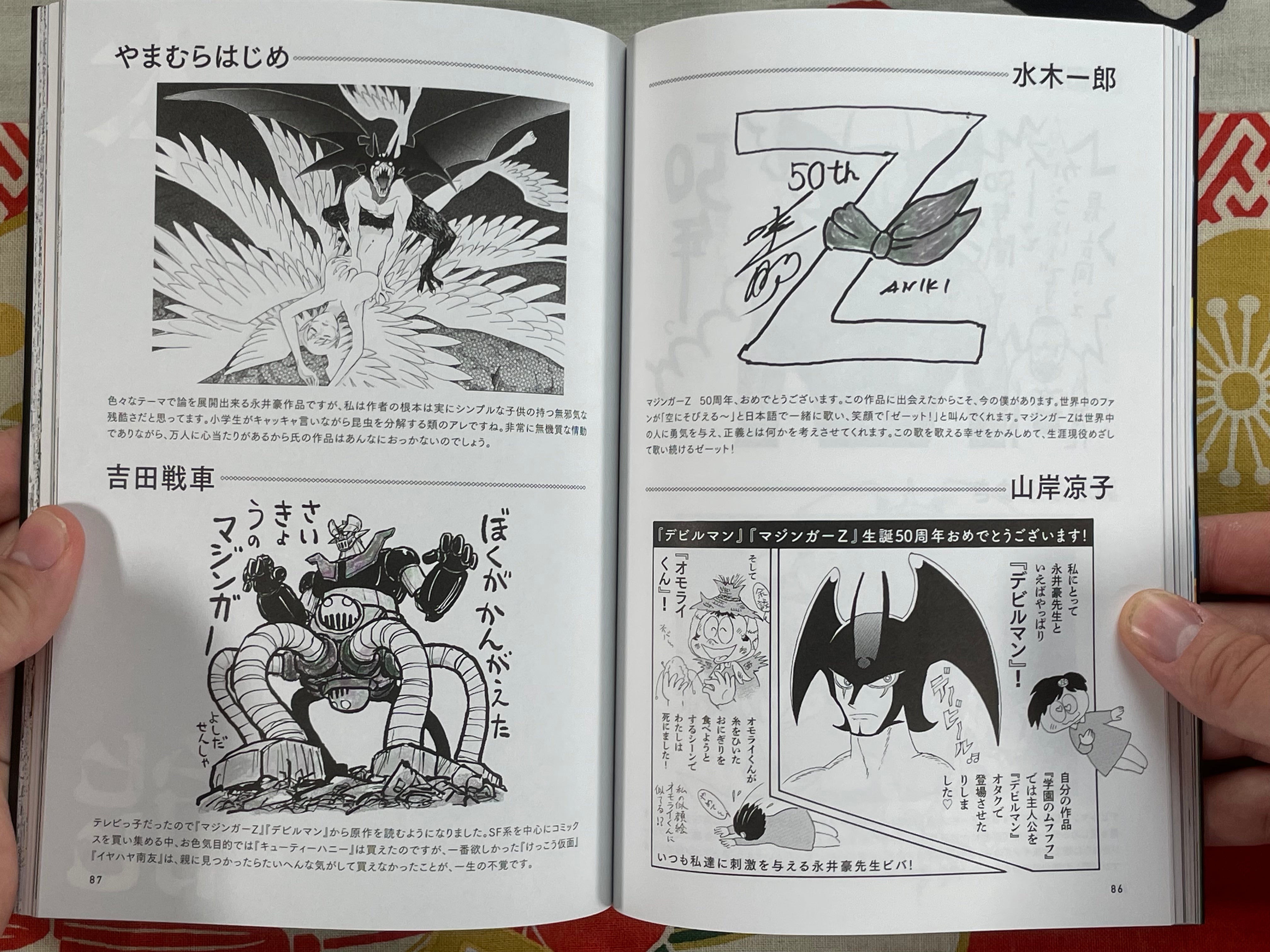 Devilman & Mazinger Z: Go Nagai Book (2022)