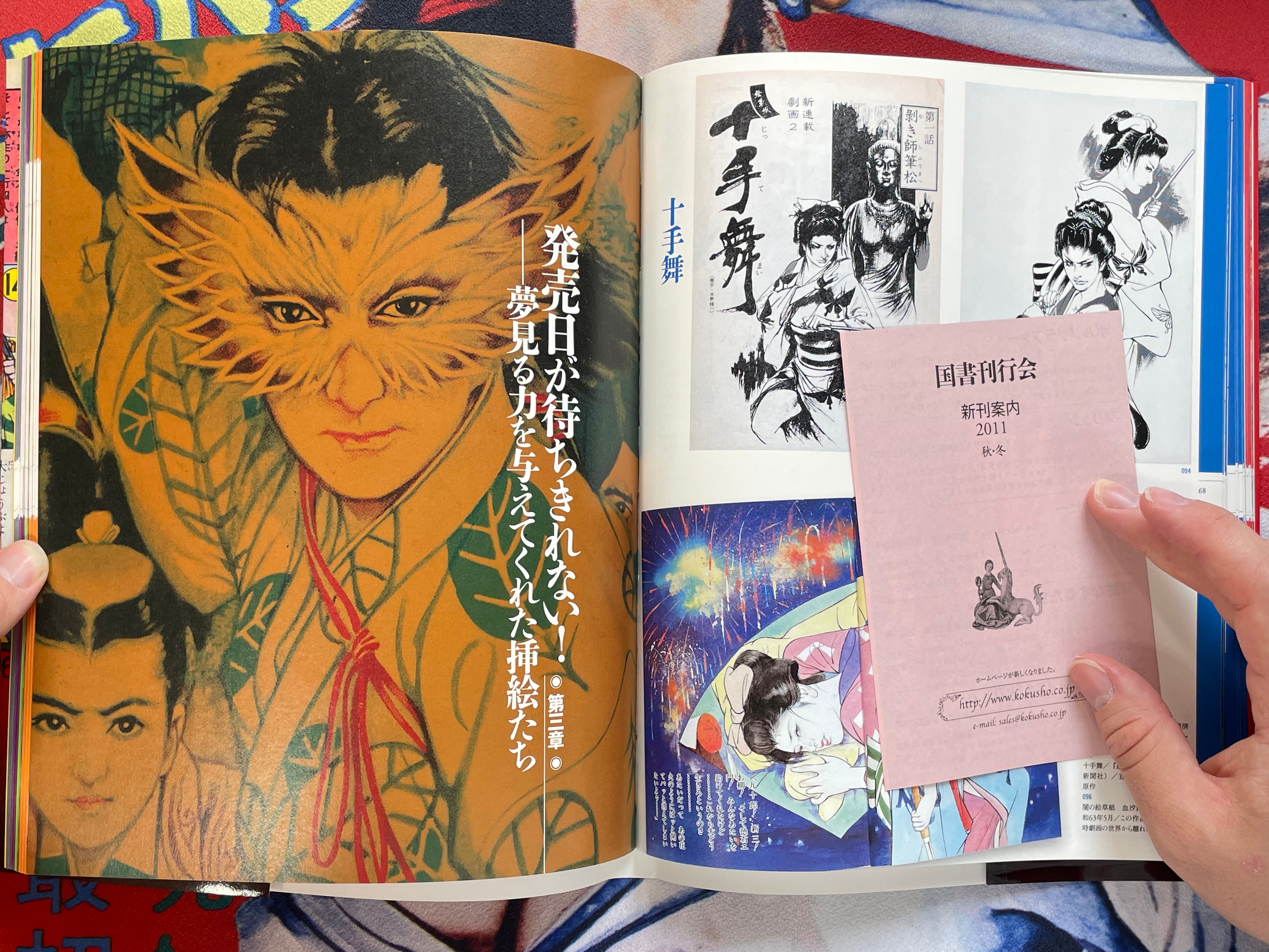 Gekiga Legends: Showa Genius Gekiga Artists - Ueki Kinya's World (2011)-thumbmail-15