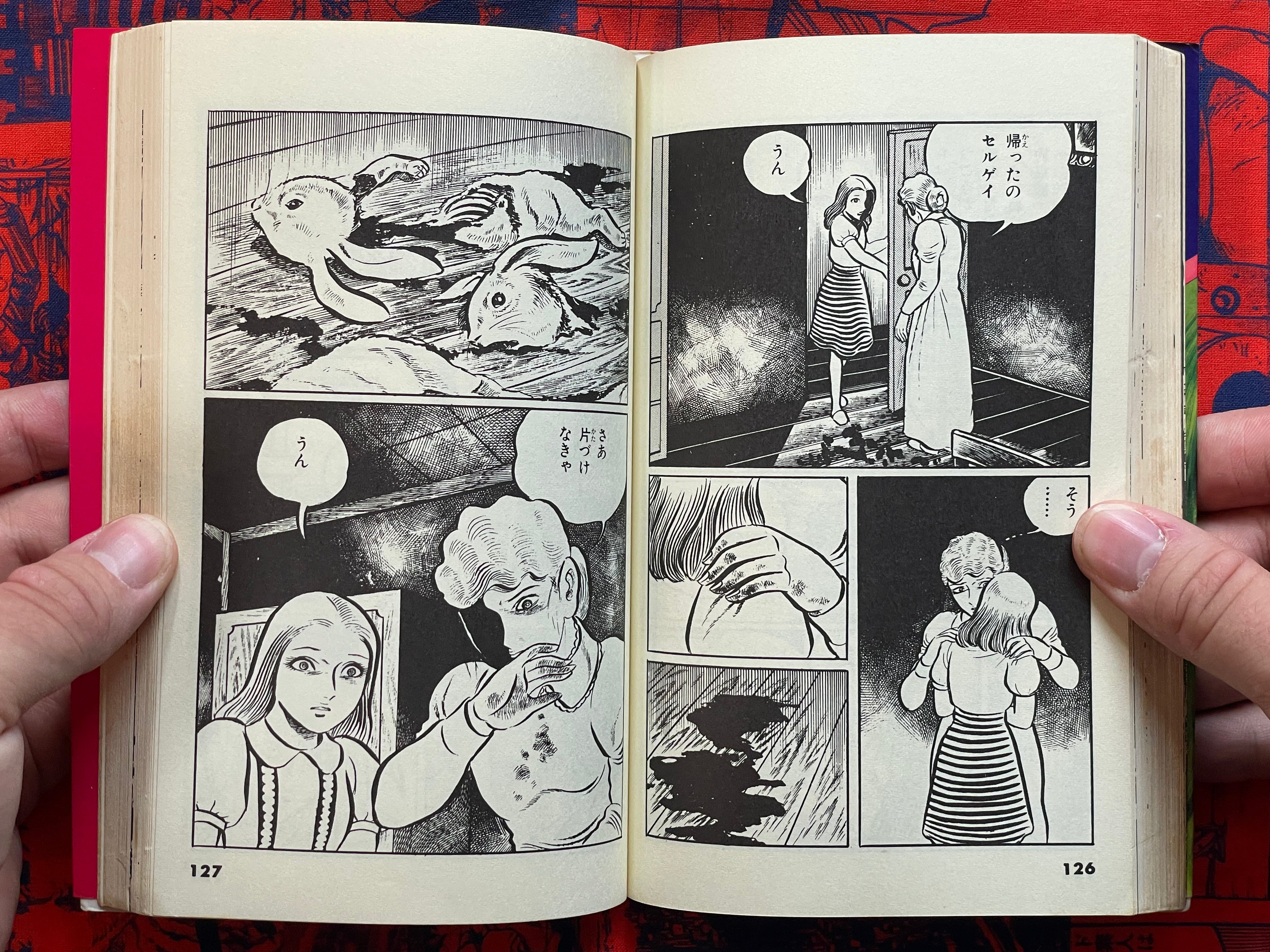 Vampire Girl Karen by Shinji Hama (1976)-thumbmail-12