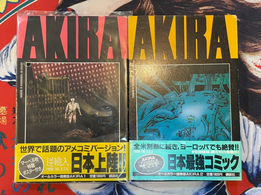 Akira International Edition Full 1-12 Set (All w/ Obi EXCEPT 12) by Katsuhiro Otomo (1988)