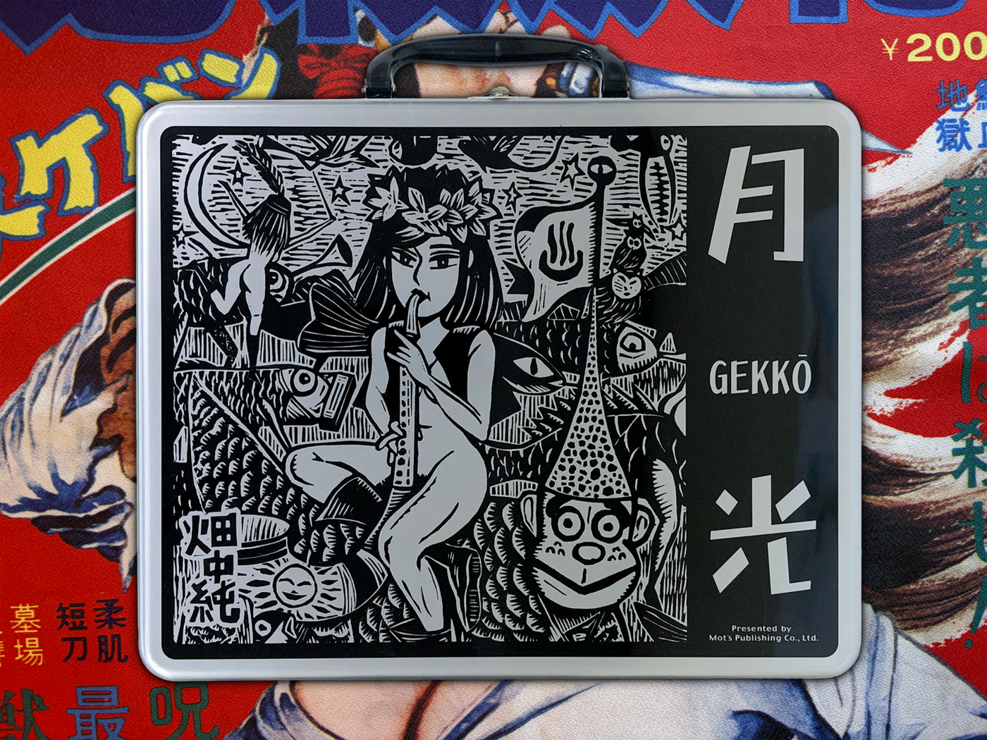 SEALED Gekko Shunga Collection in Metal Suitcase Box Set by Hatanaka Jun (2001)