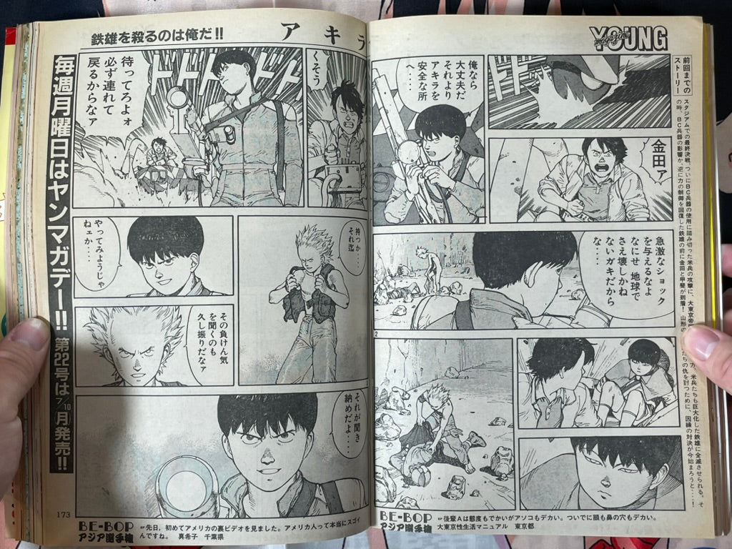 Young Magazine No. 21 (1989/7/17) - Akira Ch. 102, Indiana Jones Marvel Comic-thumbmail-6