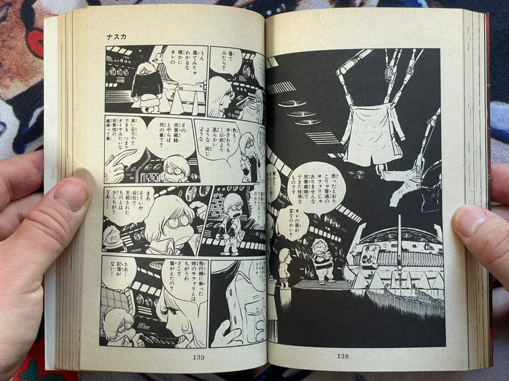 Nazca - Sun Comics Edition by Leiji Matsumoto (1981)