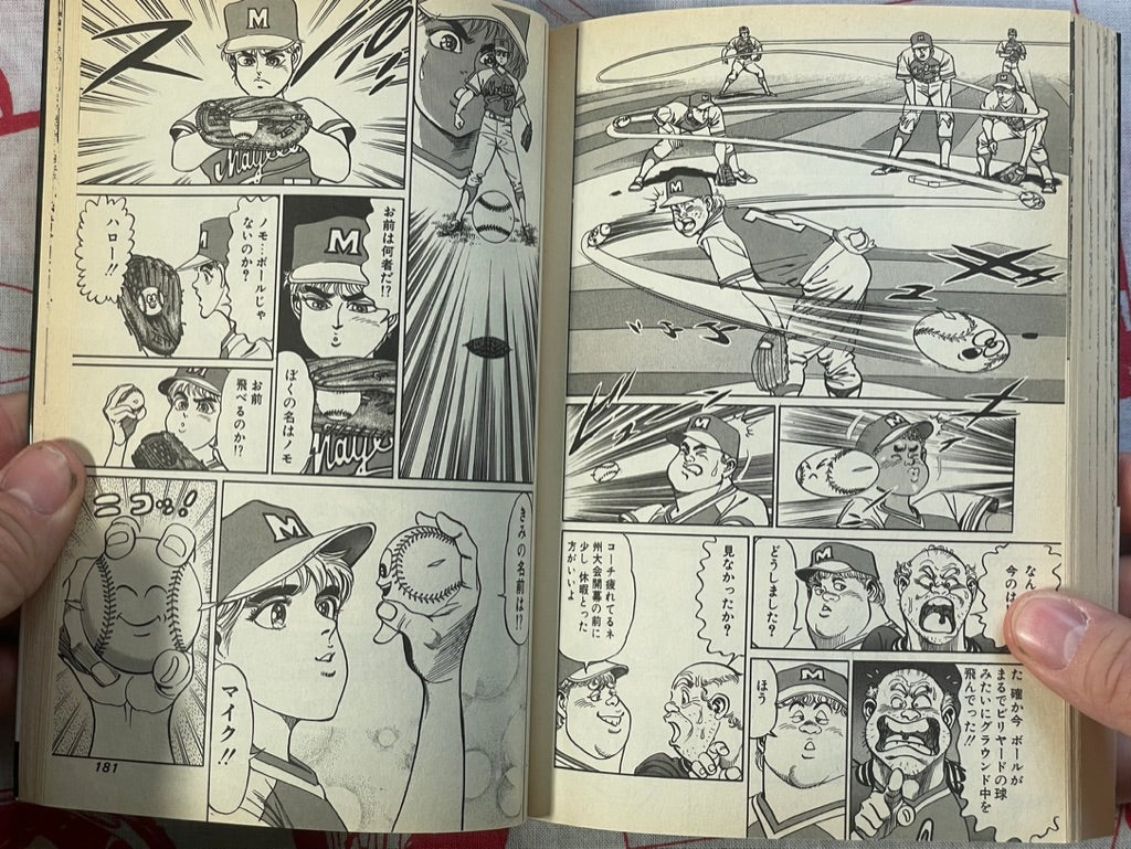 The Mission by Ichiro Kashihara & Noriyoshi Inoue (1991)
