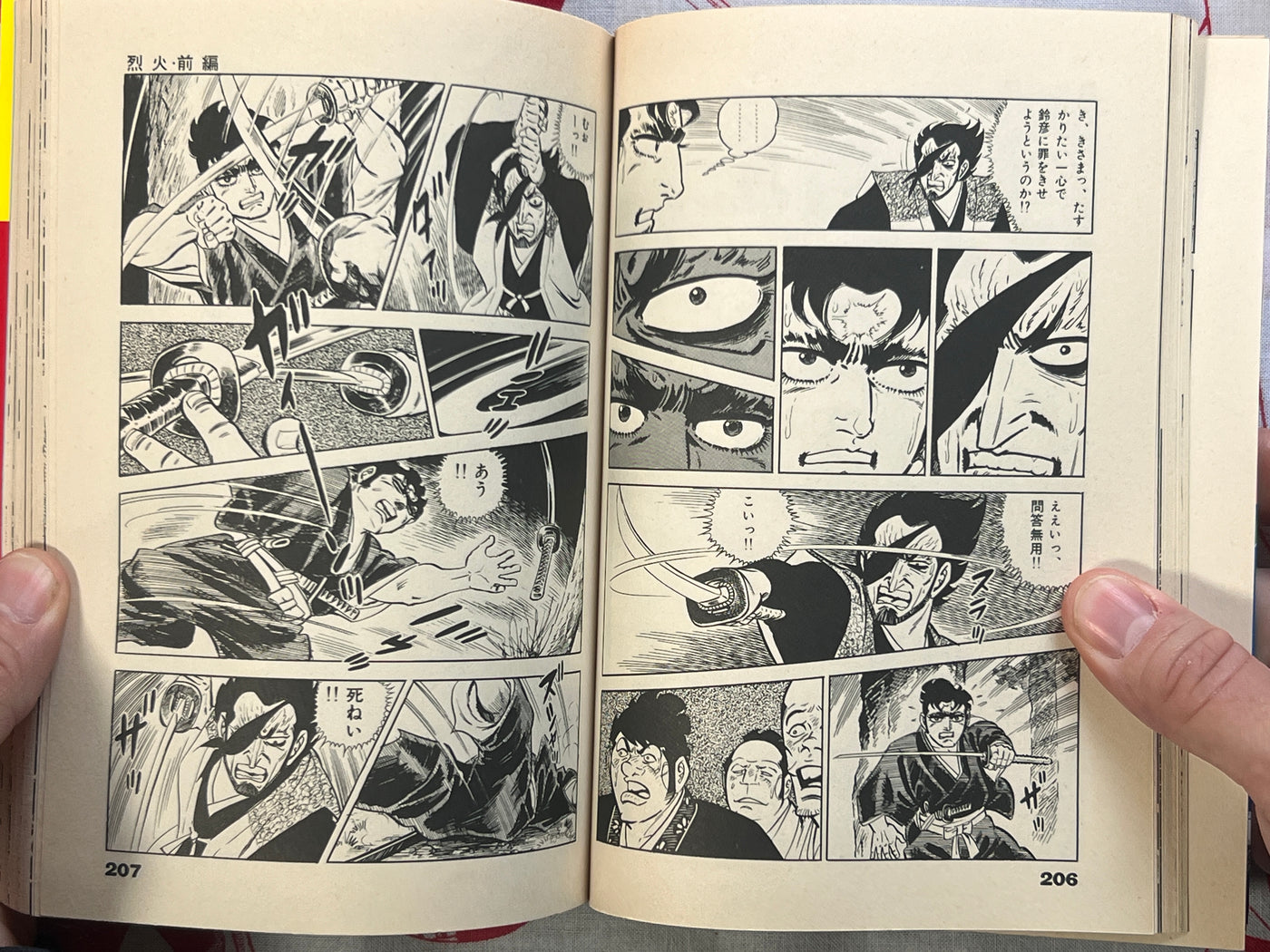 Rekka Vol. 1-2 by Saito Takao (1984)