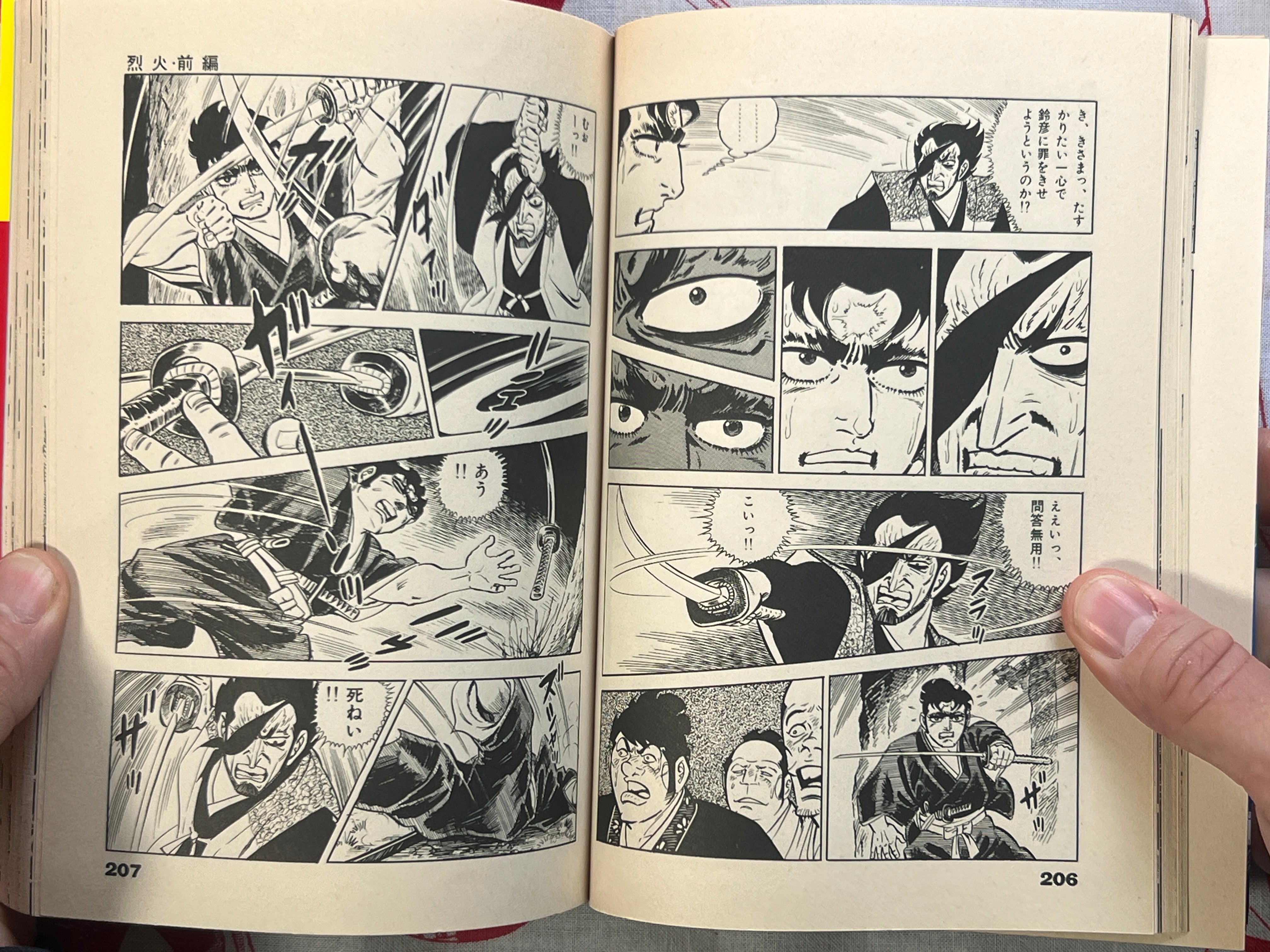 Rekka Vol. 1-2 by Saito Takao (1984)