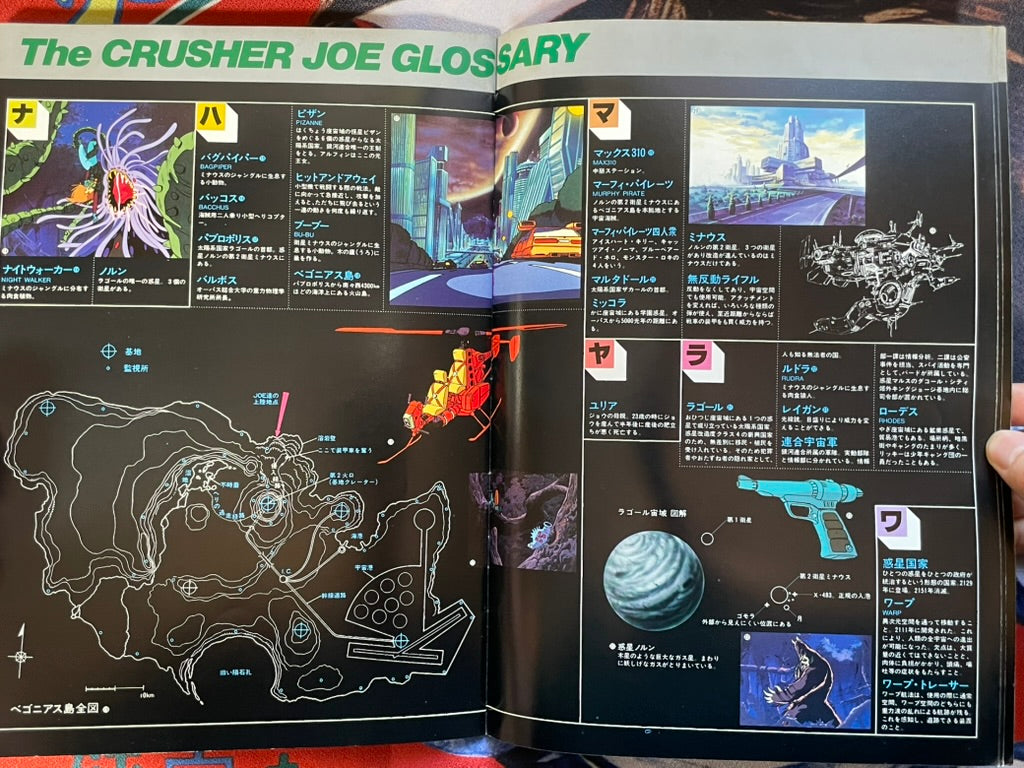 Crusher Joe - Movie Pamphlet (1983)