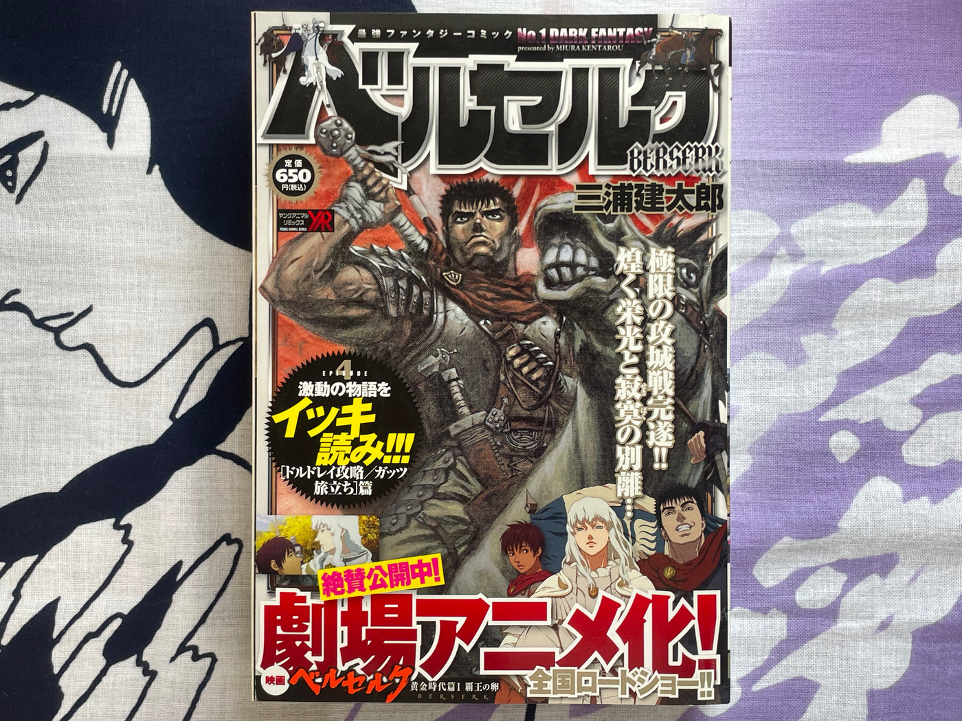 Berserk Anime Adaptation Ep. 1-6 Set Konbini Editions by Kentarou Miura (2012)