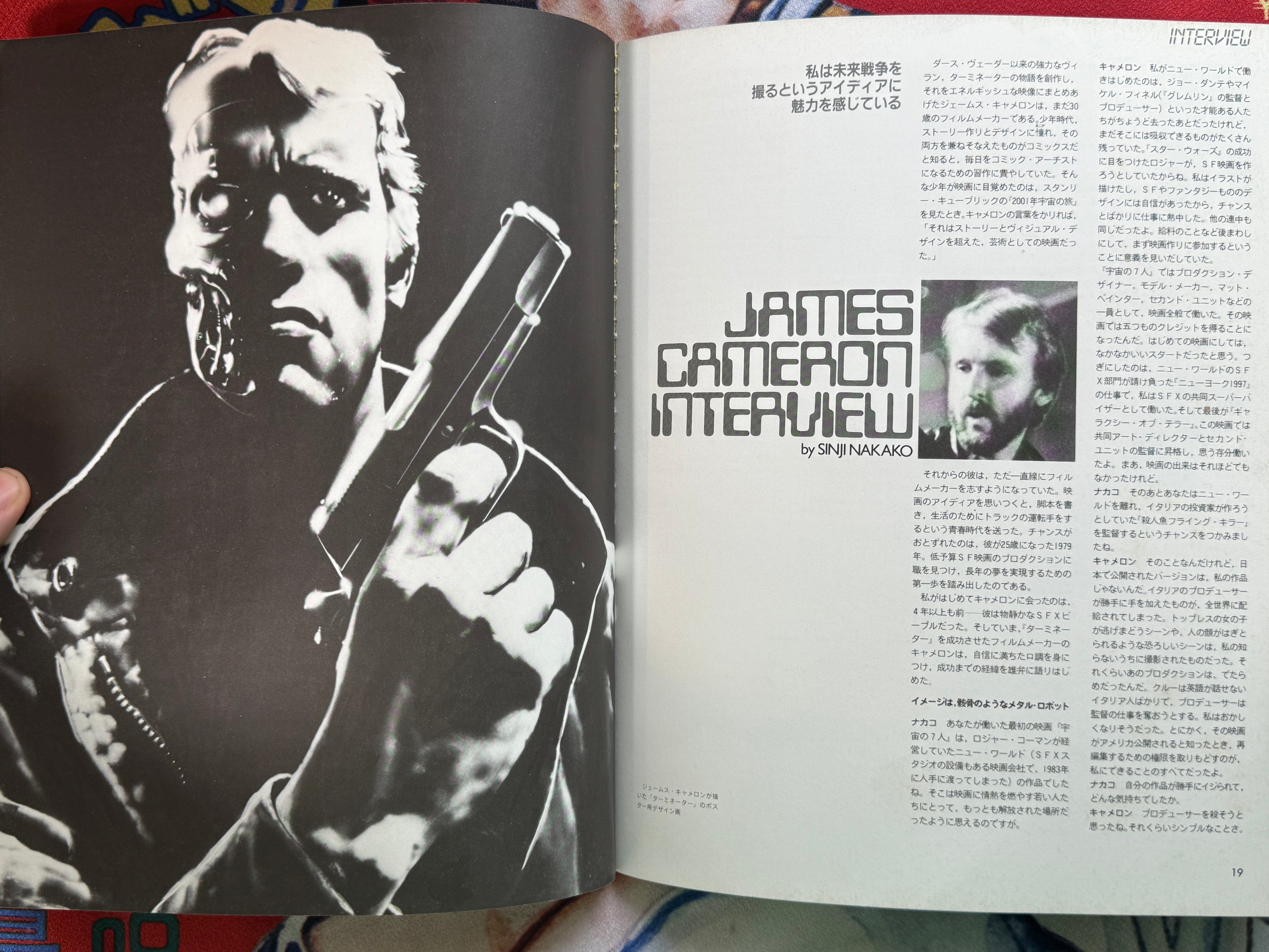 The Terminator Album by Shinji Nakako (1985)