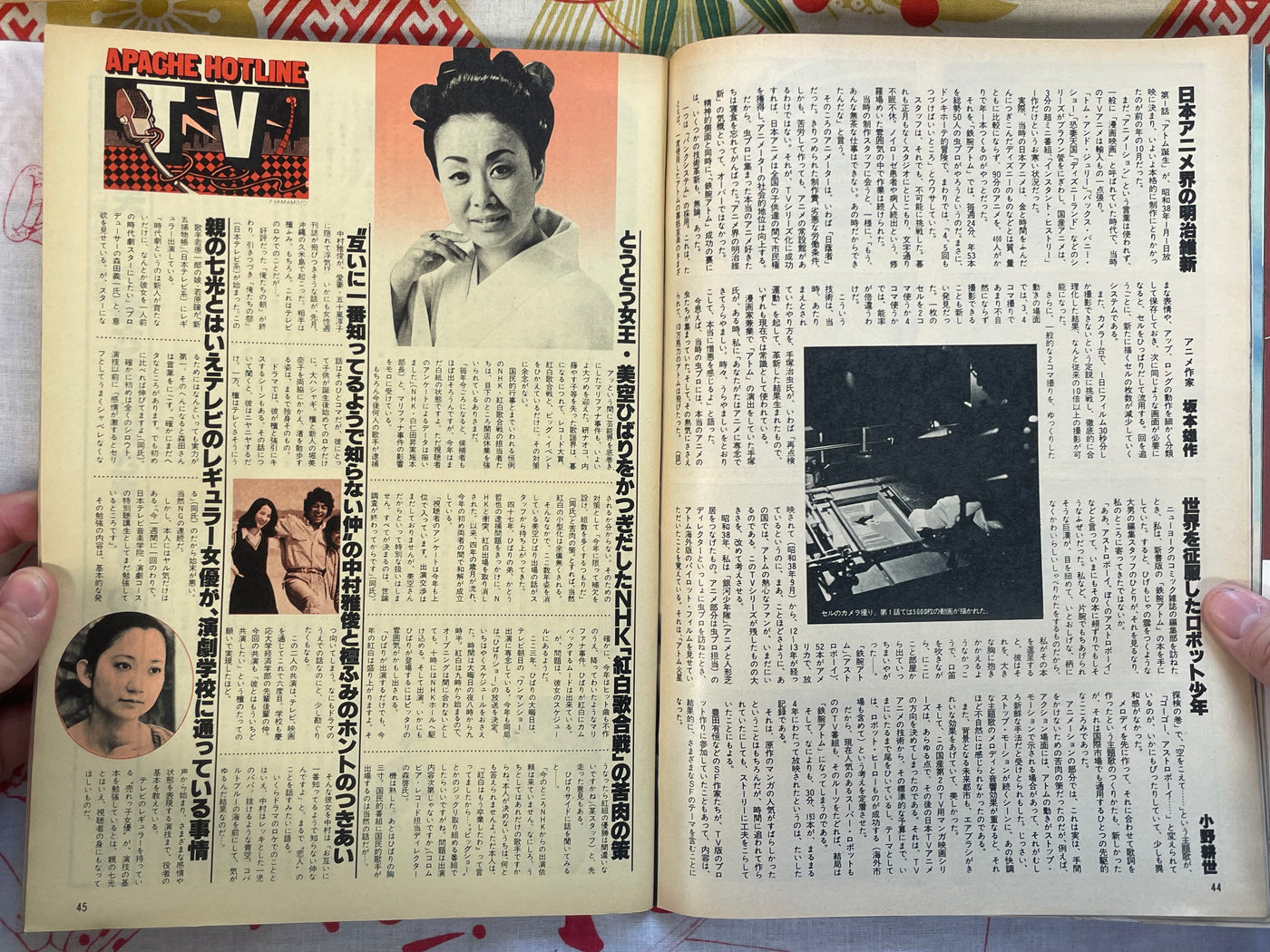 Apache Magazine (1977/12/8)