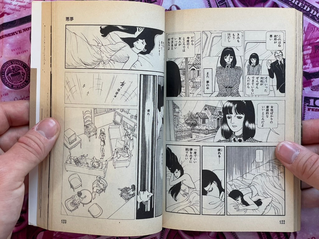 Horror Selection: Kiraigo by Ryoko Yamagishi (1991)
