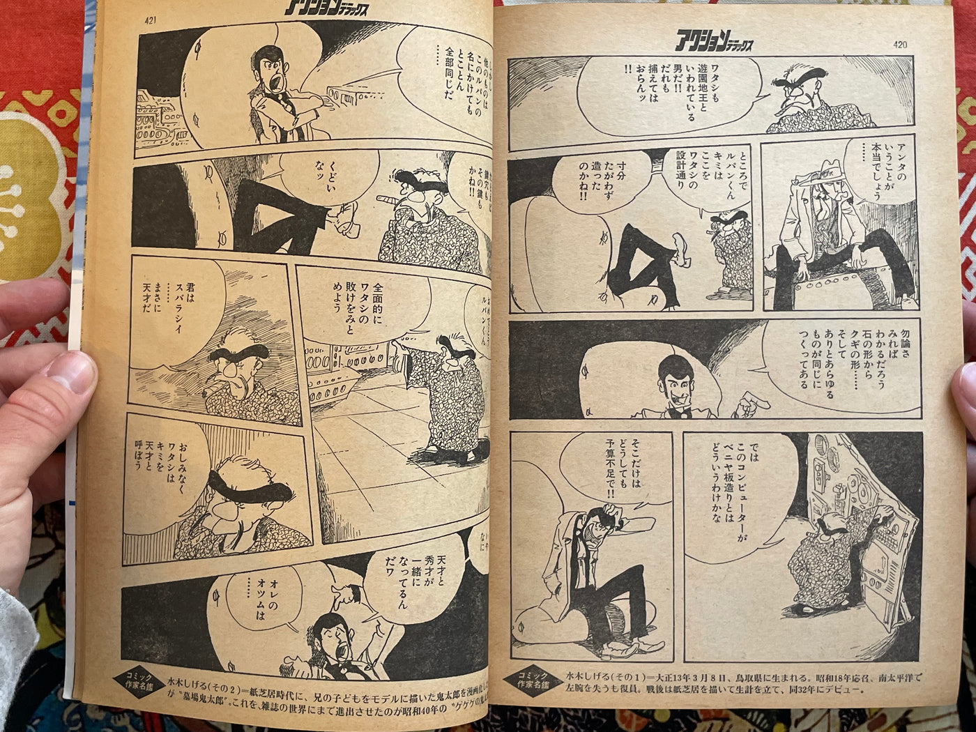 Action Deluxe Special Edition ft. Monkey Punch, Koike Kazuo, Goseki Kojima, & More (1979/7)