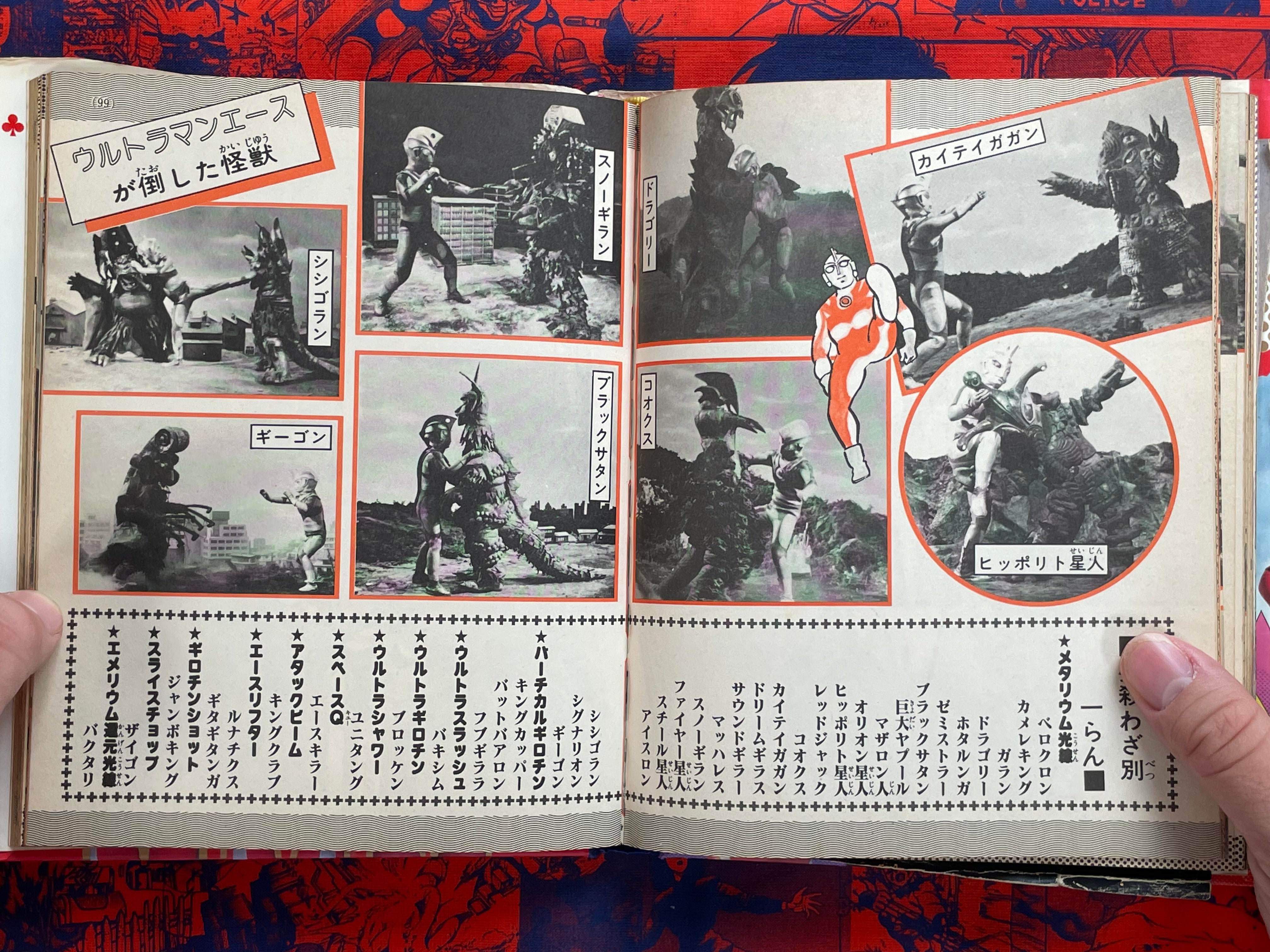 Definitive Ultra Brothers - Hardcover by Shogakukan (1979)