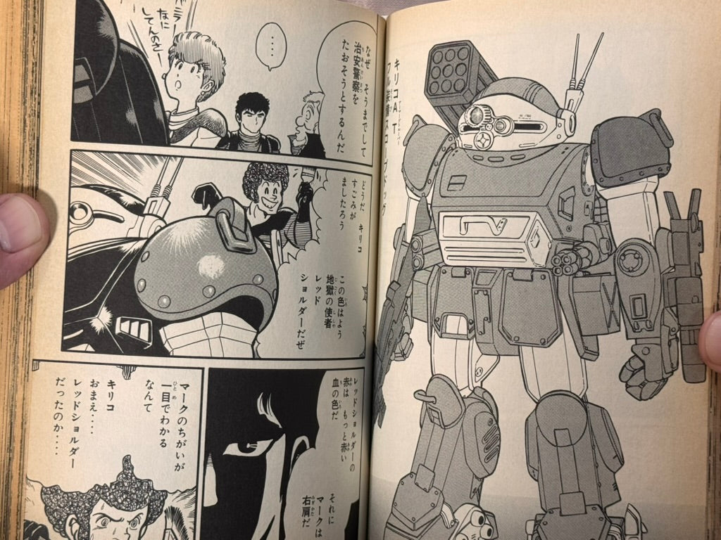 Armored Trooper Votoms Manga 1-2 Full Set by Minoru Nonaka (ST Edition/1999)-thumbmail-16