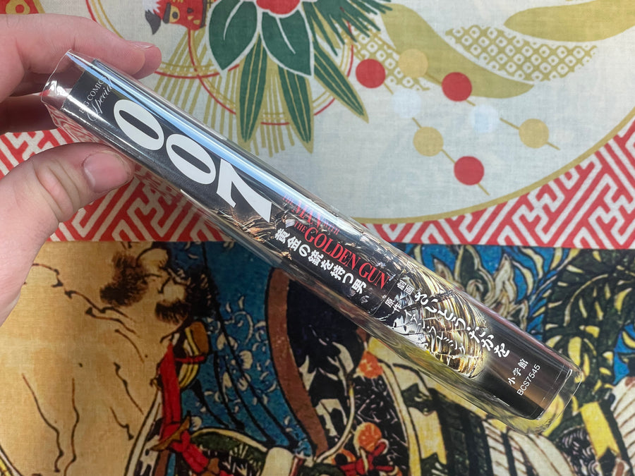 007 The Man with the Golden Gun - Gekiga Manga by Takao Saito, Ian Flemming (2016)