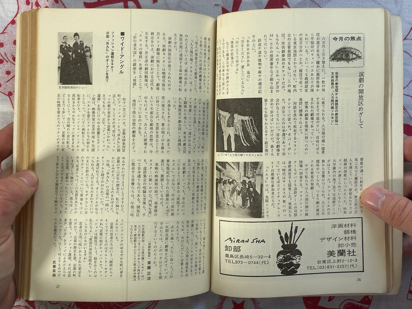 Bijutsu Techou Gekiga Magazine & Supplemental (1971)