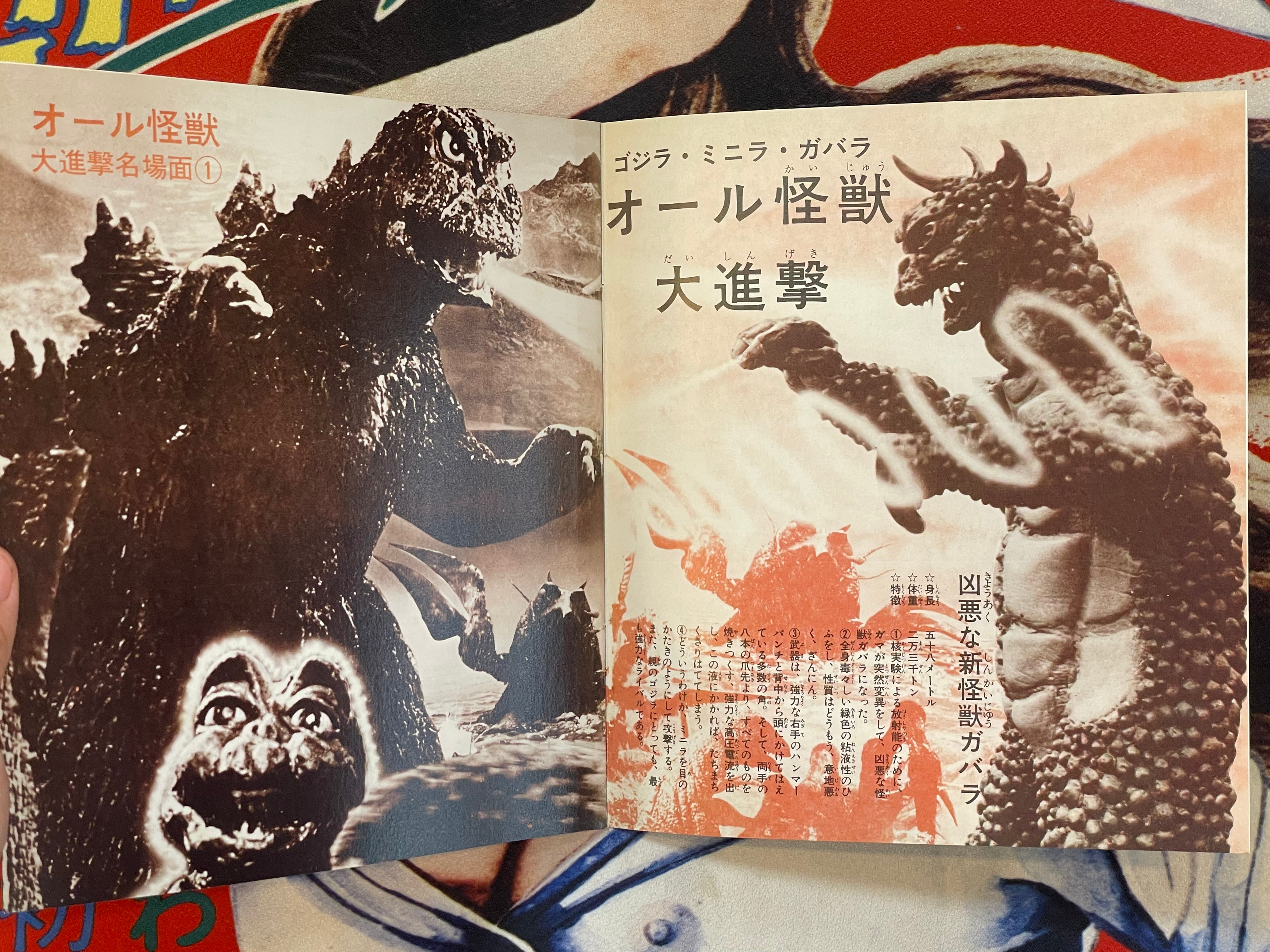 All Monsters Attack with Godzilla, Minilla, Gabara - Movie Promo Set by Toho Champion Festival-thumbmail-5