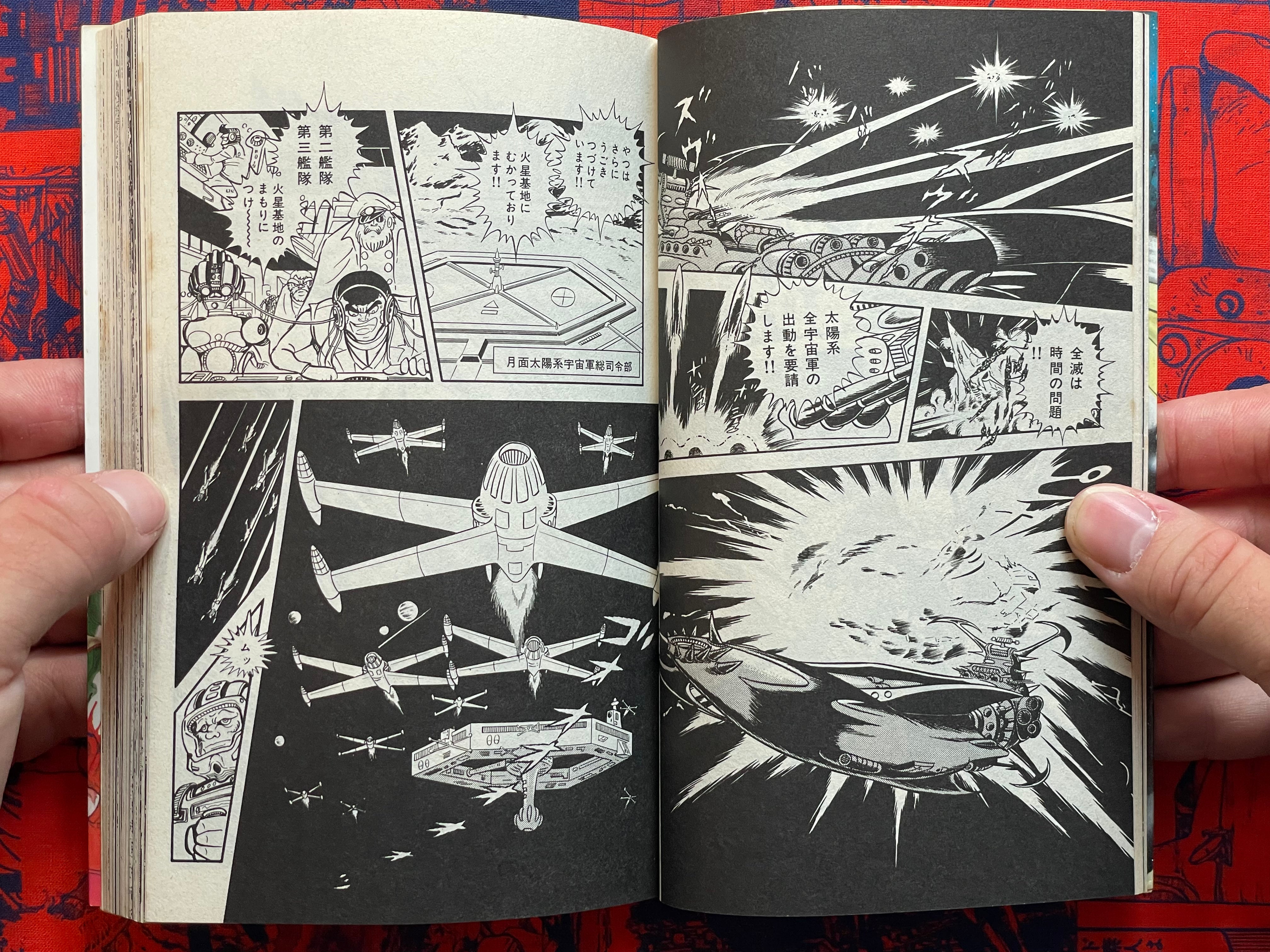 Orion Tiger by Ken Ishikawa (1984)-thumbmail-4