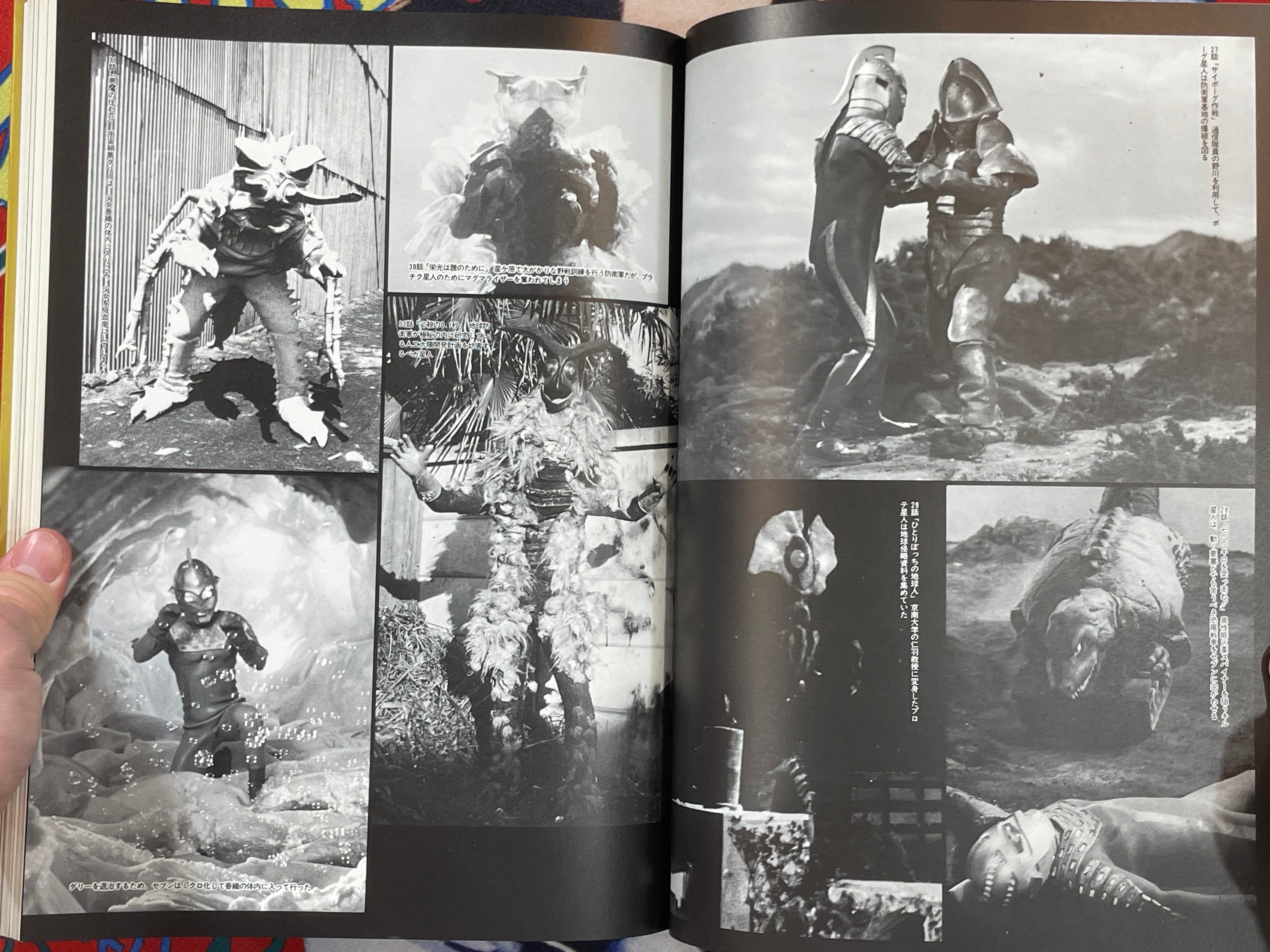 The Whole Data Issue of Ultraman by Tsuburaya Productions (1987)