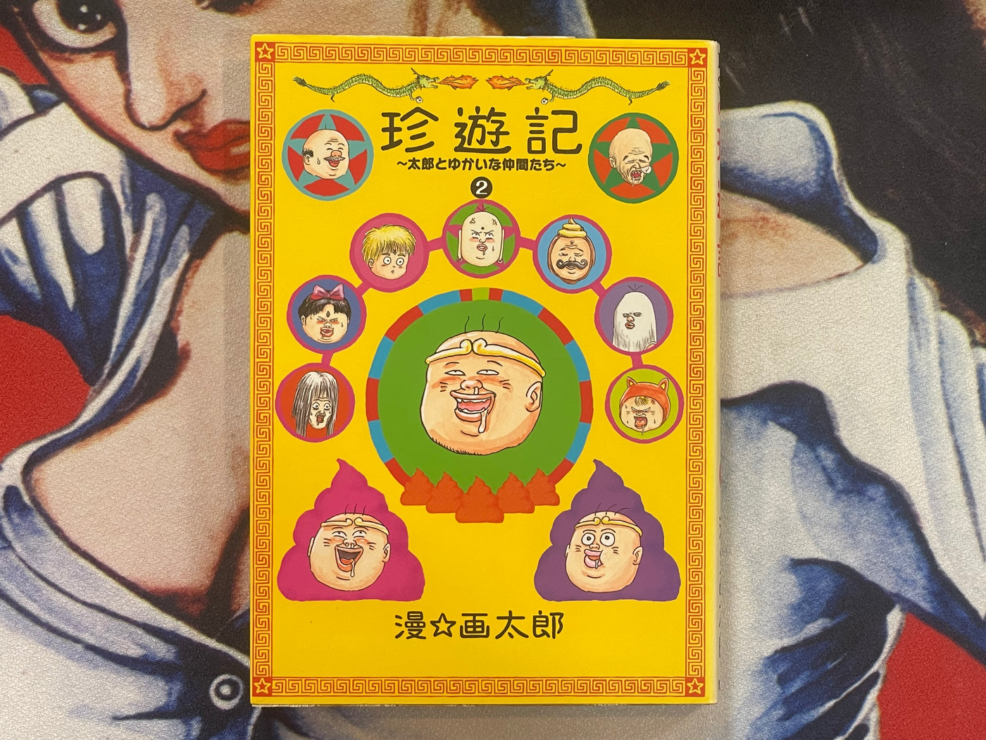 Chinyuuki: Taro and his fun friends 1-3 Set by Man Gataro (2009)