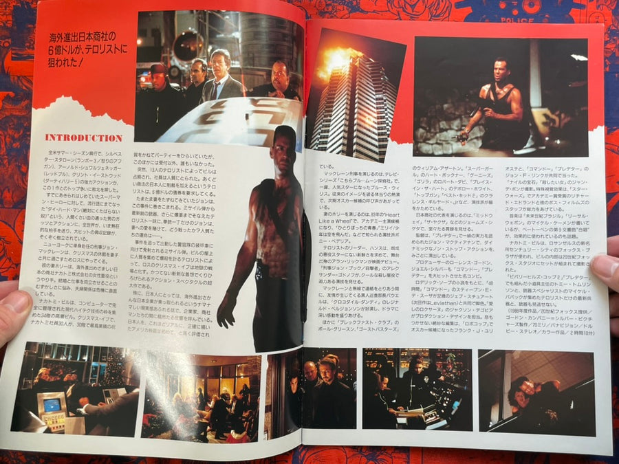 Die Hard Japanese Release Movie Pamphlet (1988)