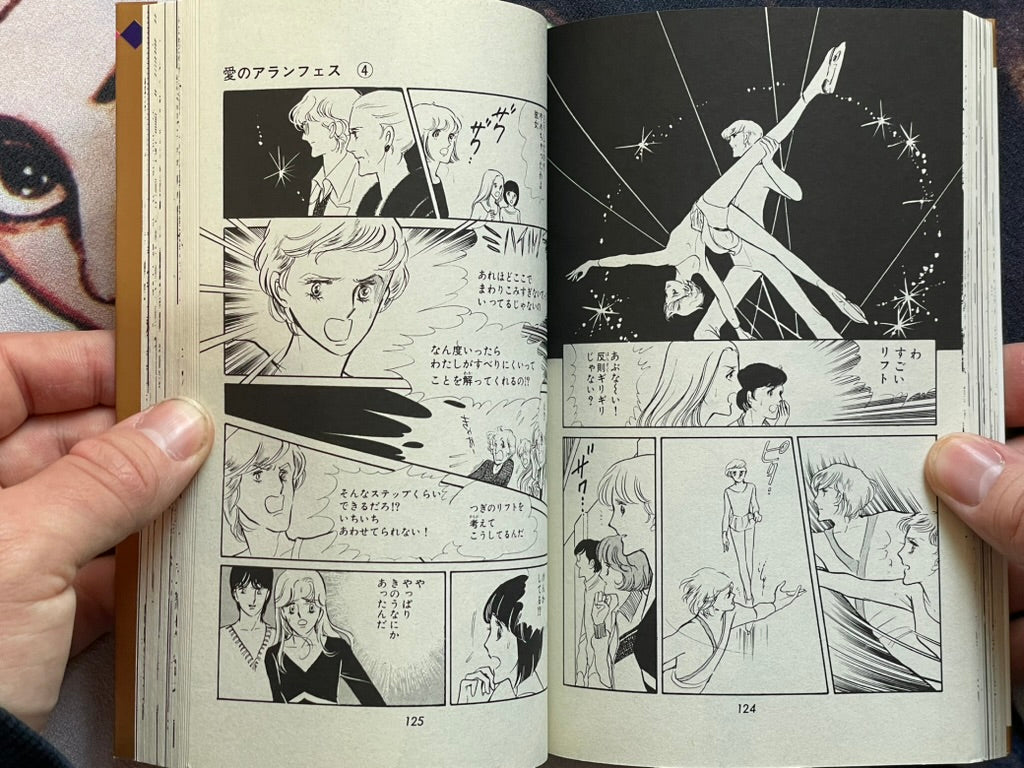 Love of Aranjuez by Satoru Makimura #4 (1987 Edition)