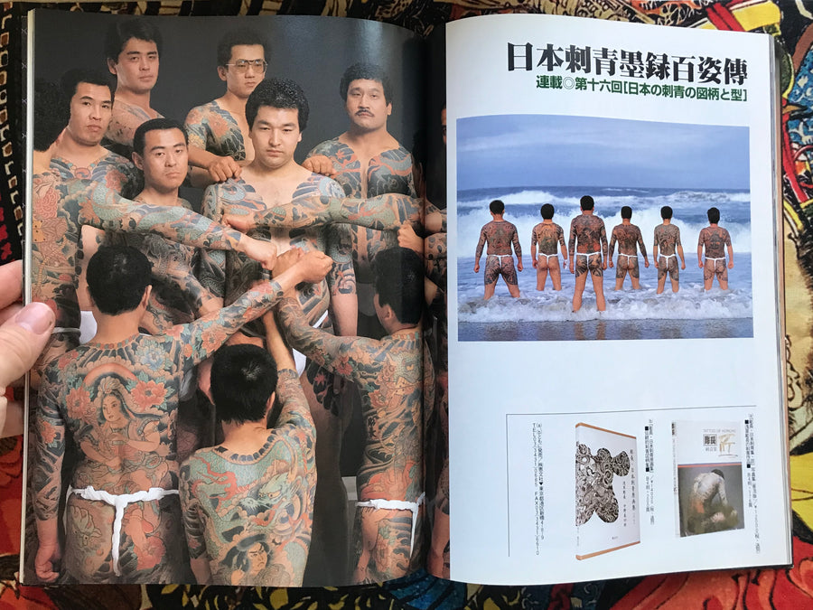 Tattoo Burst 2001/3