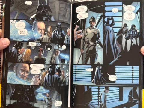Star Wars Darth Vader Shadow of Secrets (2016) by Kieron Gillen & Slavador Larroca-thumbmail-8